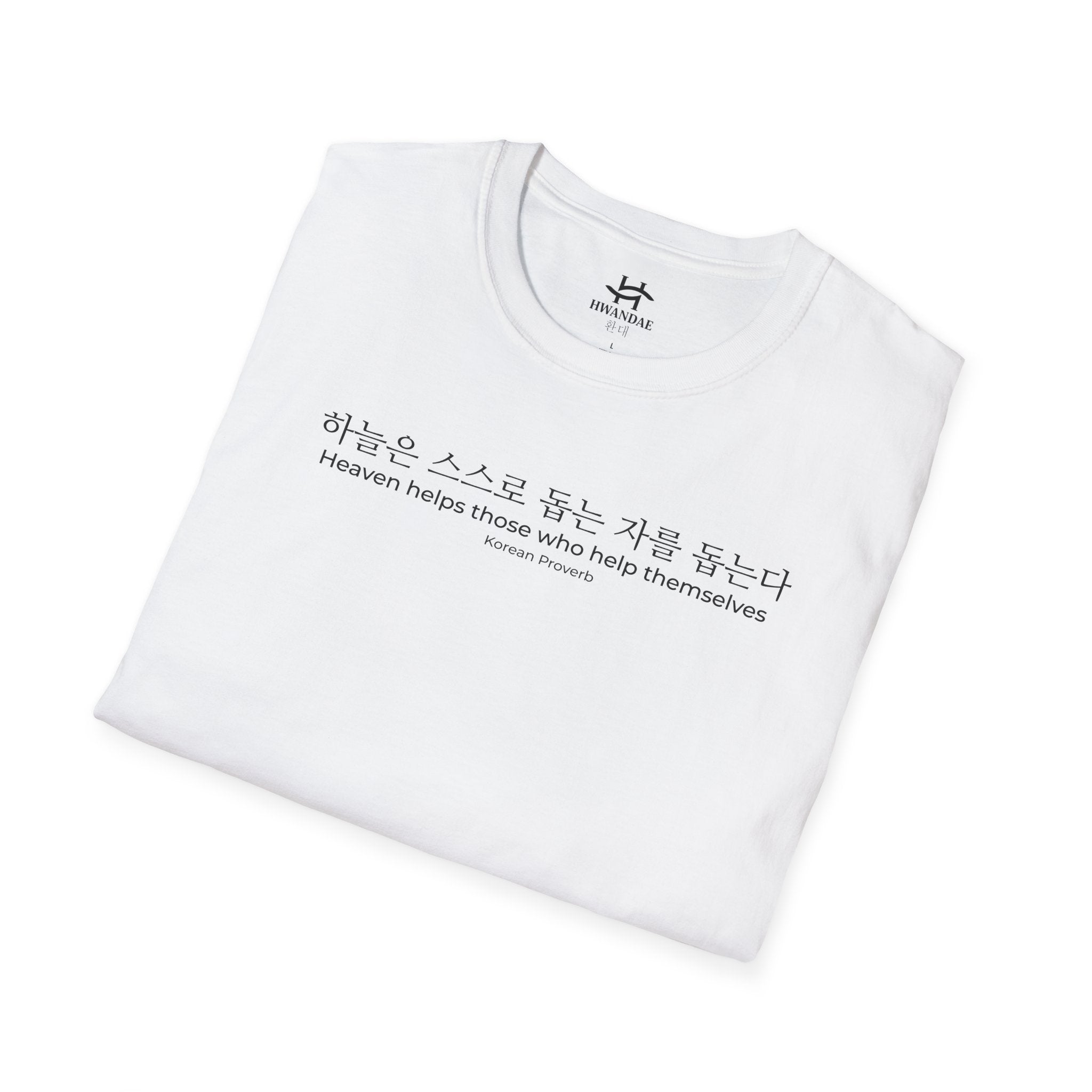 한국 속담 '하늘은 스스로 돕는 자를 돕는다' 티셔츠