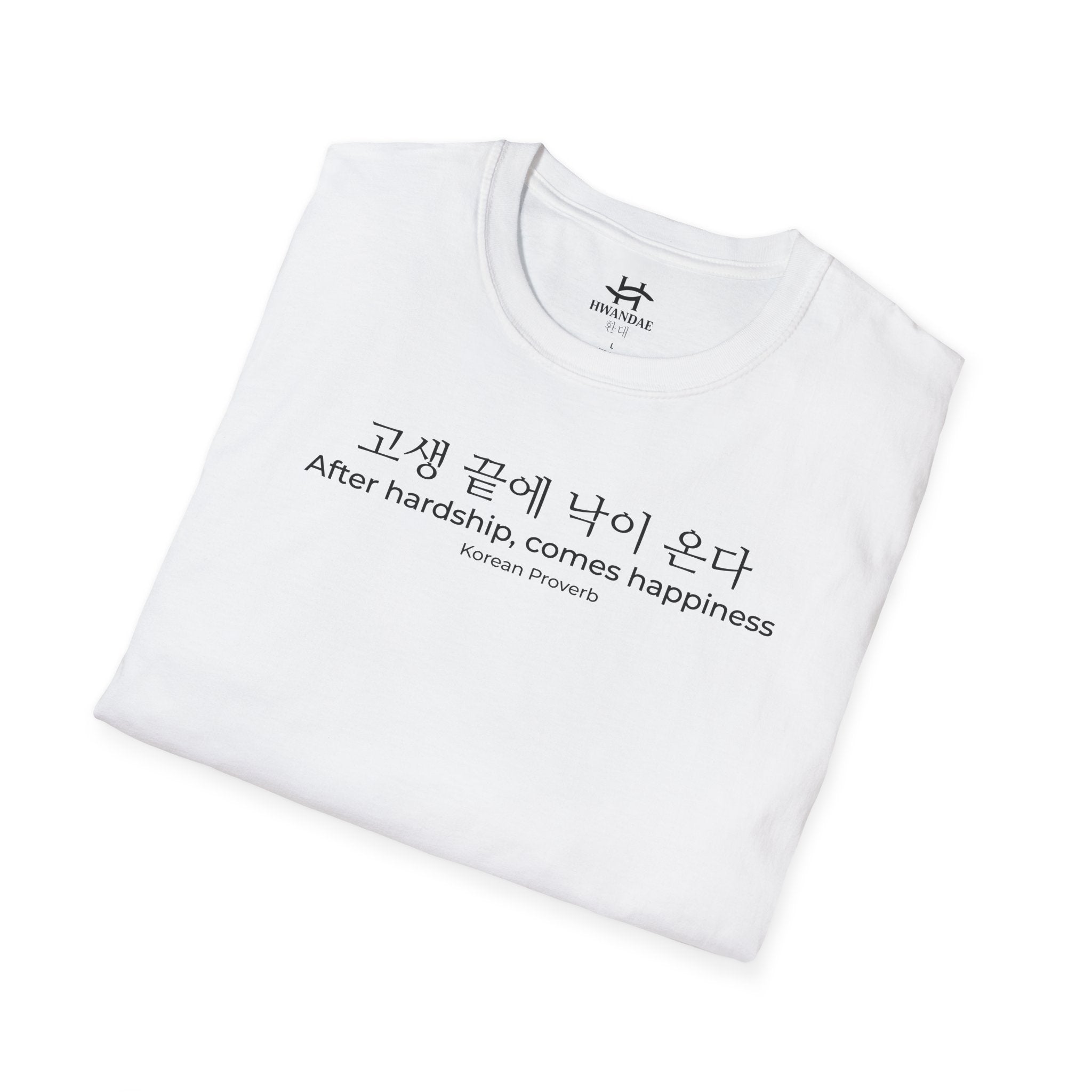 Korean Proverb 'After hardship comes happiness' T-Shirt