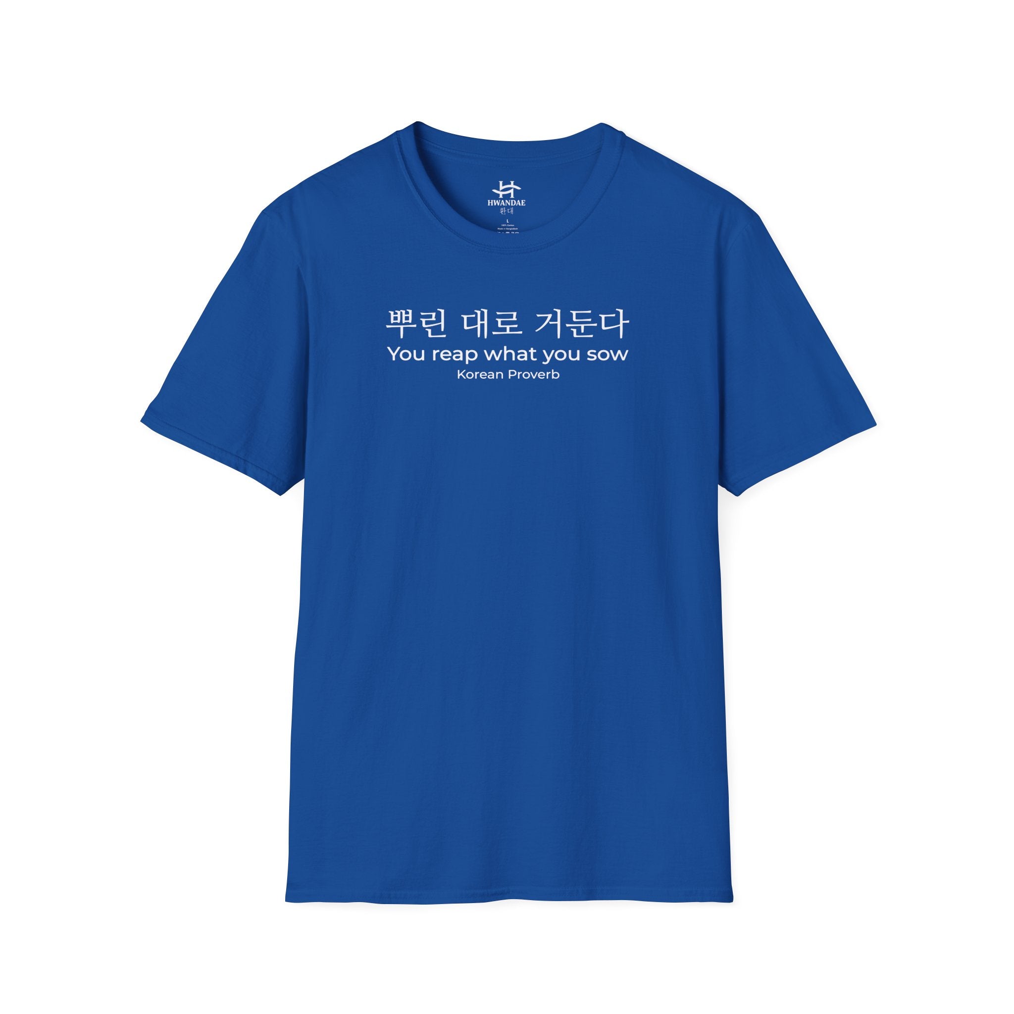 한국 속담 '뿌린 대로 거둔다' 티셔츠
