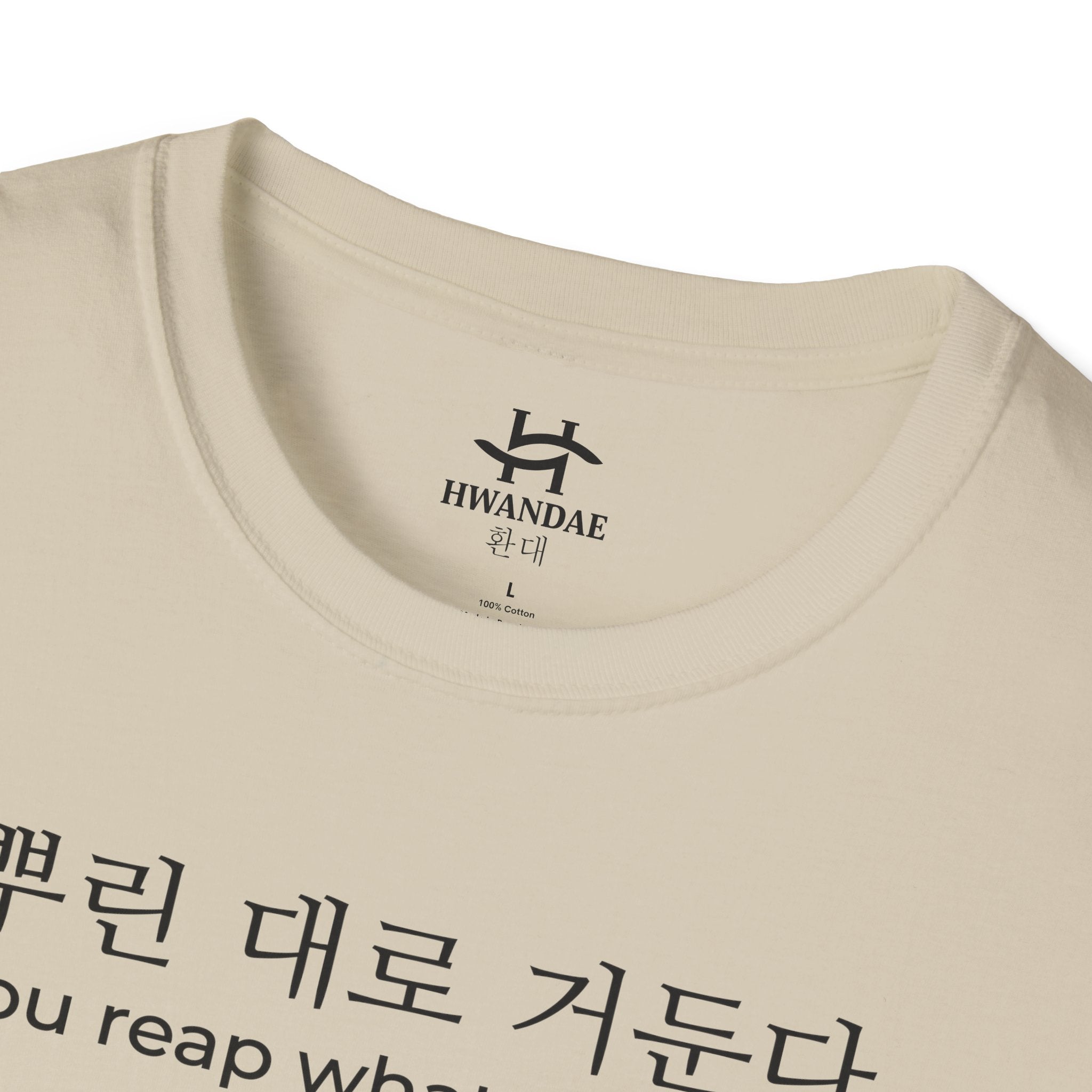 한국 속담 '뿌린 대로 거둔다' 티셔츠
