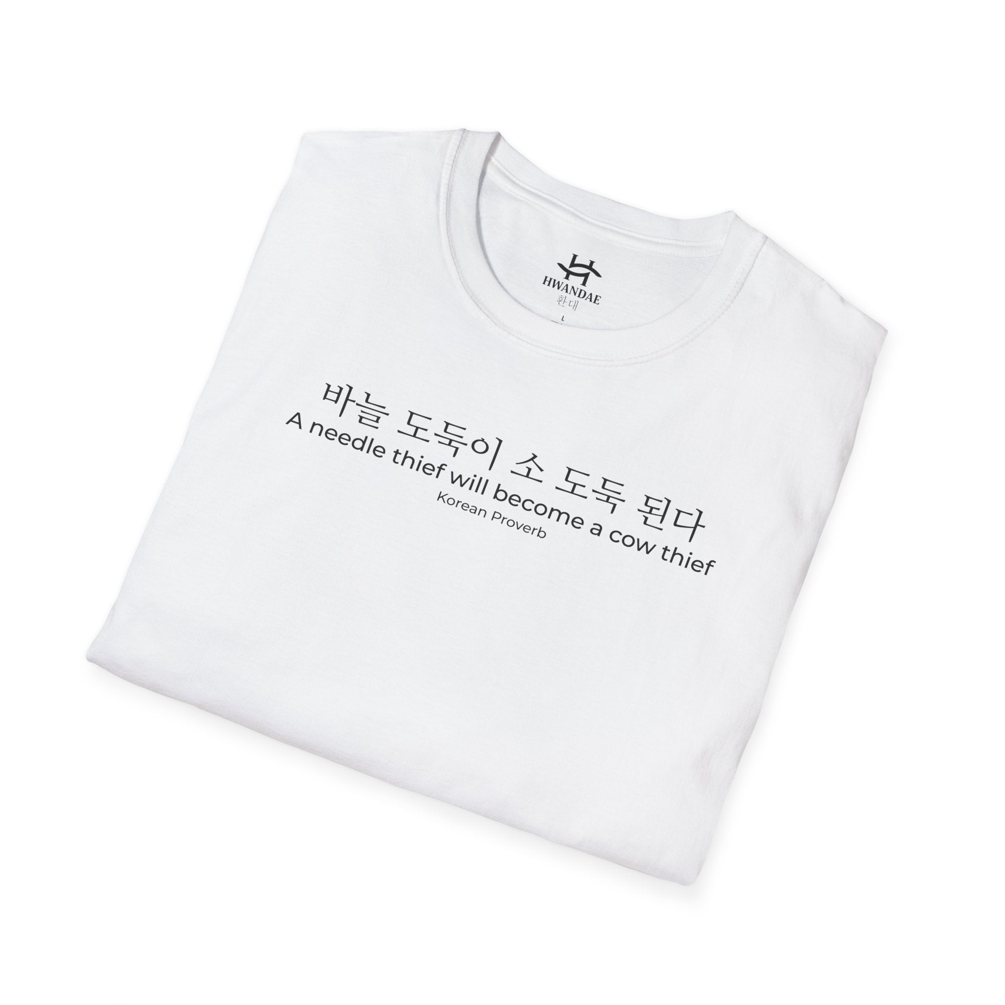 Korean Proverb 'A needle thief will become a cow thief' T-Shirt