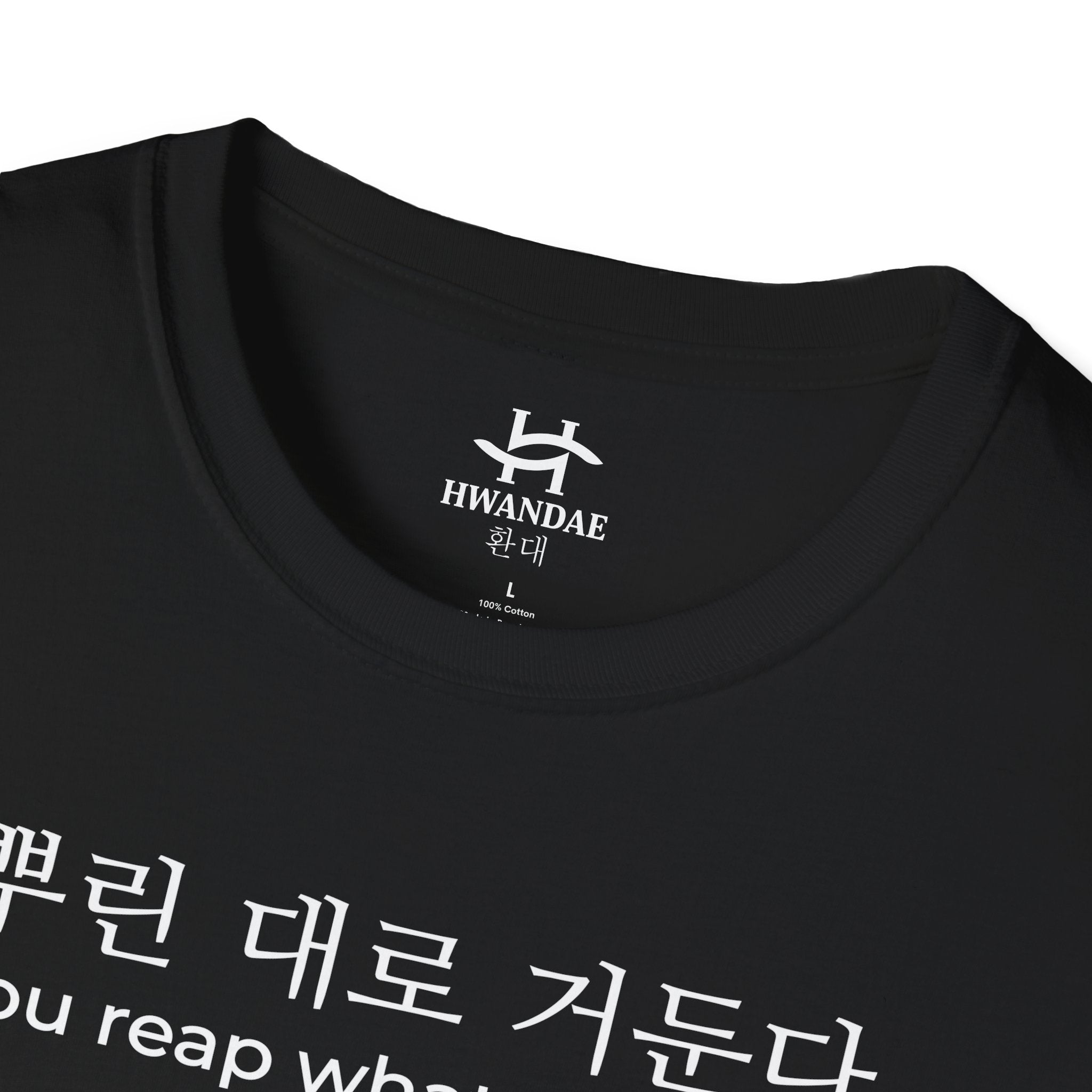 한국 속담 '뿌린 대로 거둔다' 티셔츠