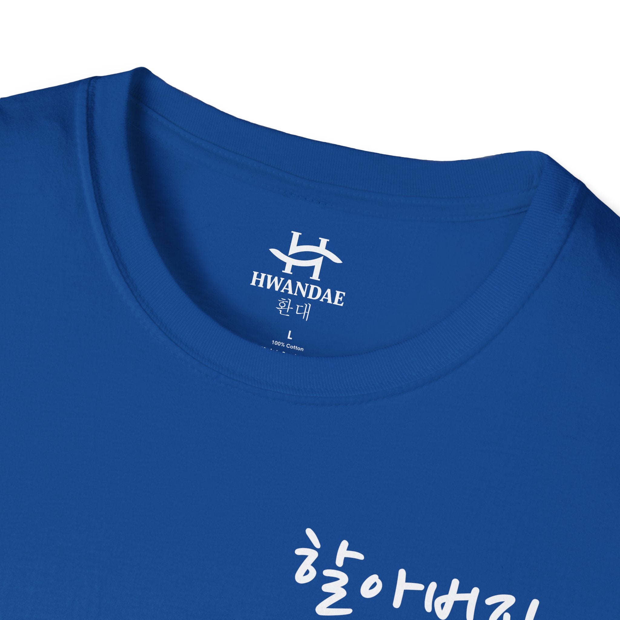 Korean Grandfather (Hal-aboji) T-Shirt