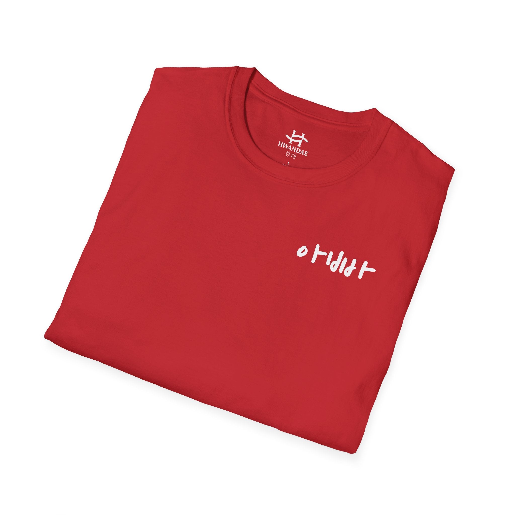 한국 아빠/아빠(아빠) 티셔츠