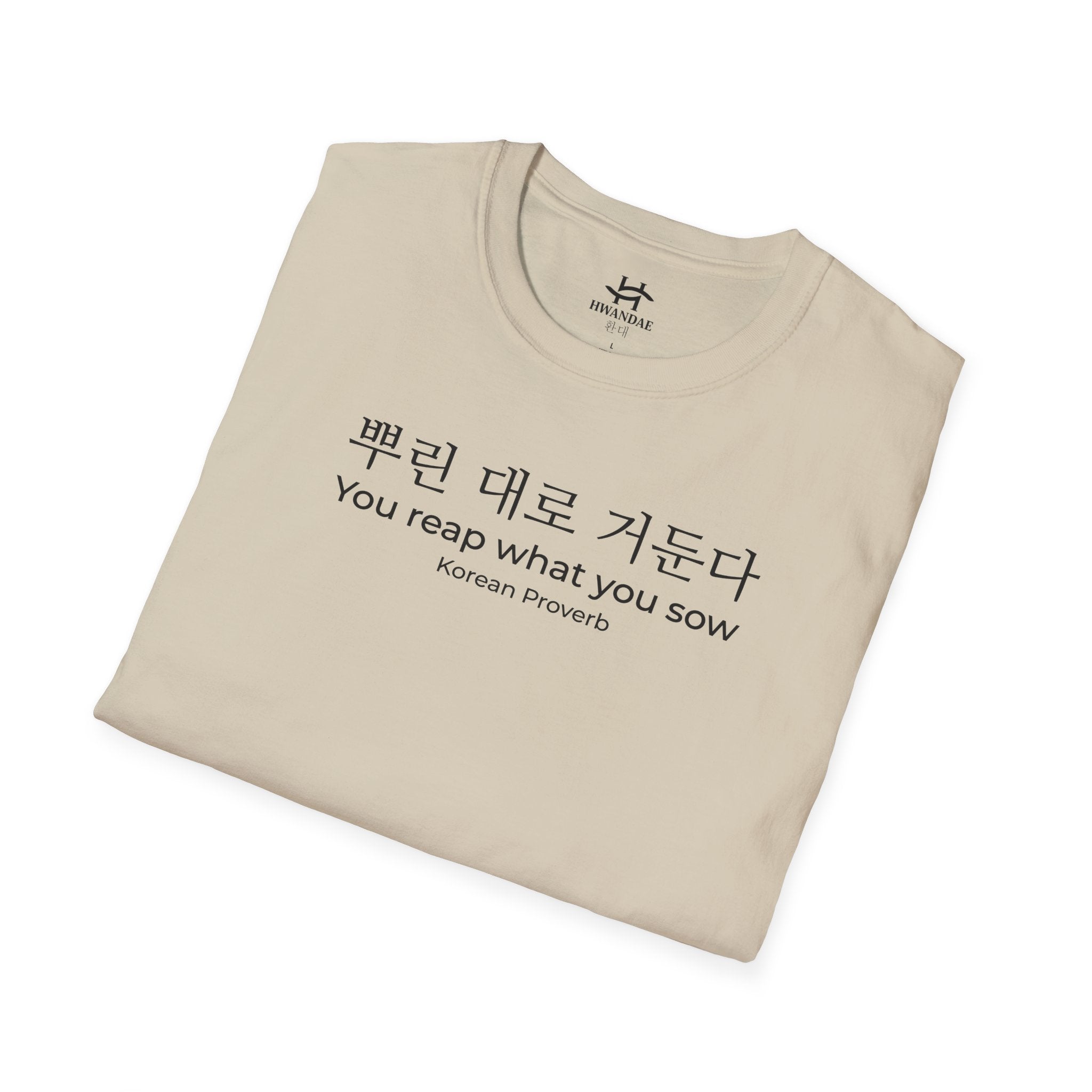 한국 속담 '뿌린 대로 거둔다' 티셔츠