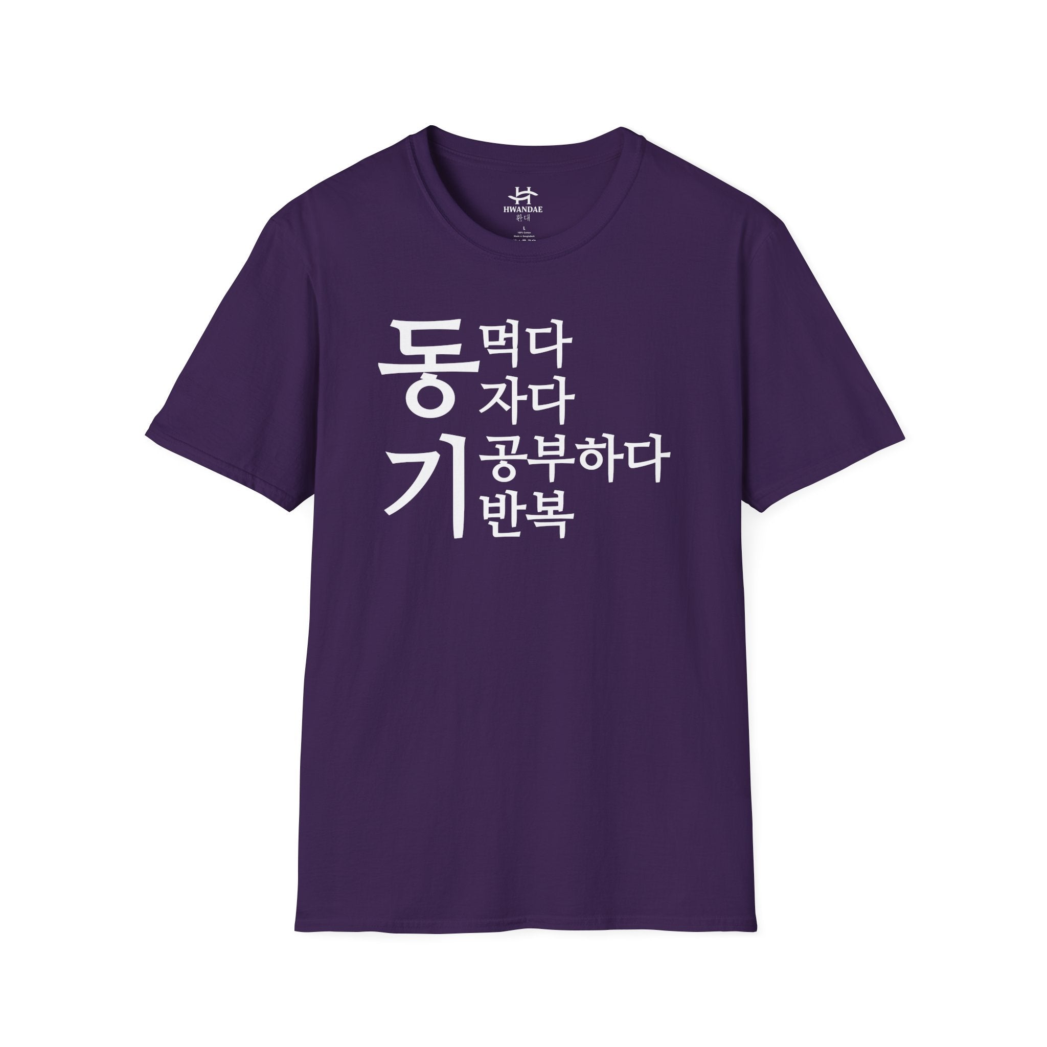 Korean MOTIVATION T-Shirt - Eat Sleep Study Repeat