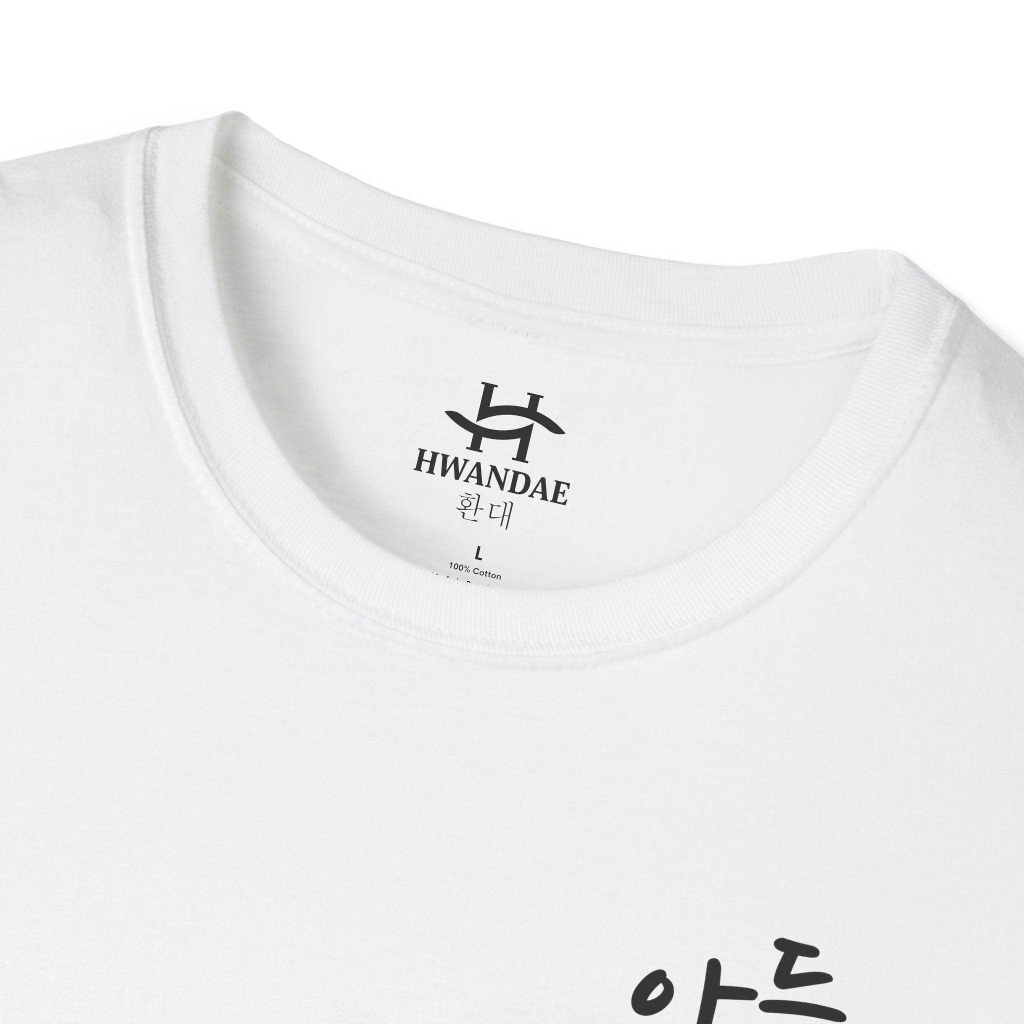 한국 아들(아둘) 티셔츠