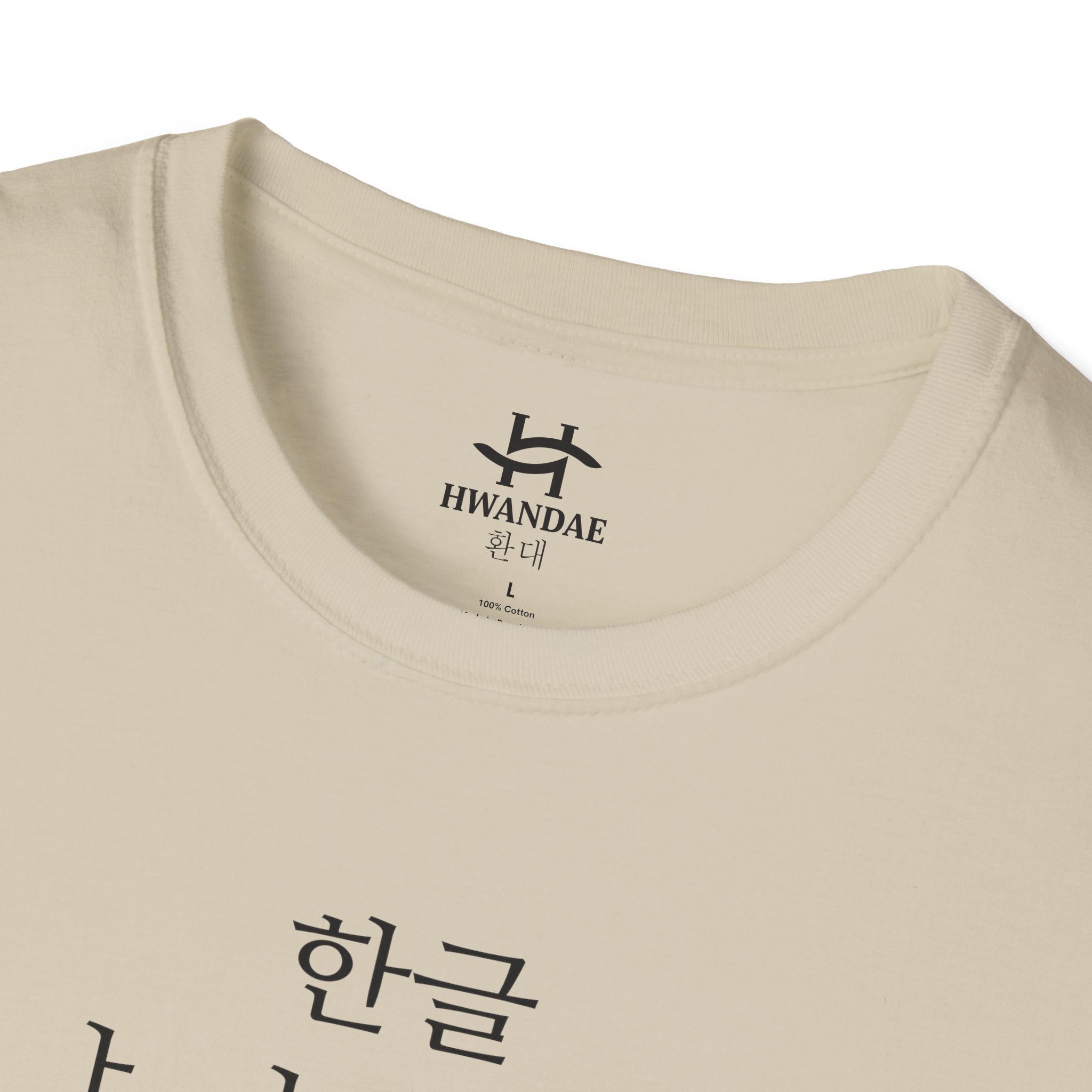 Korean Alphabet T-Shirt