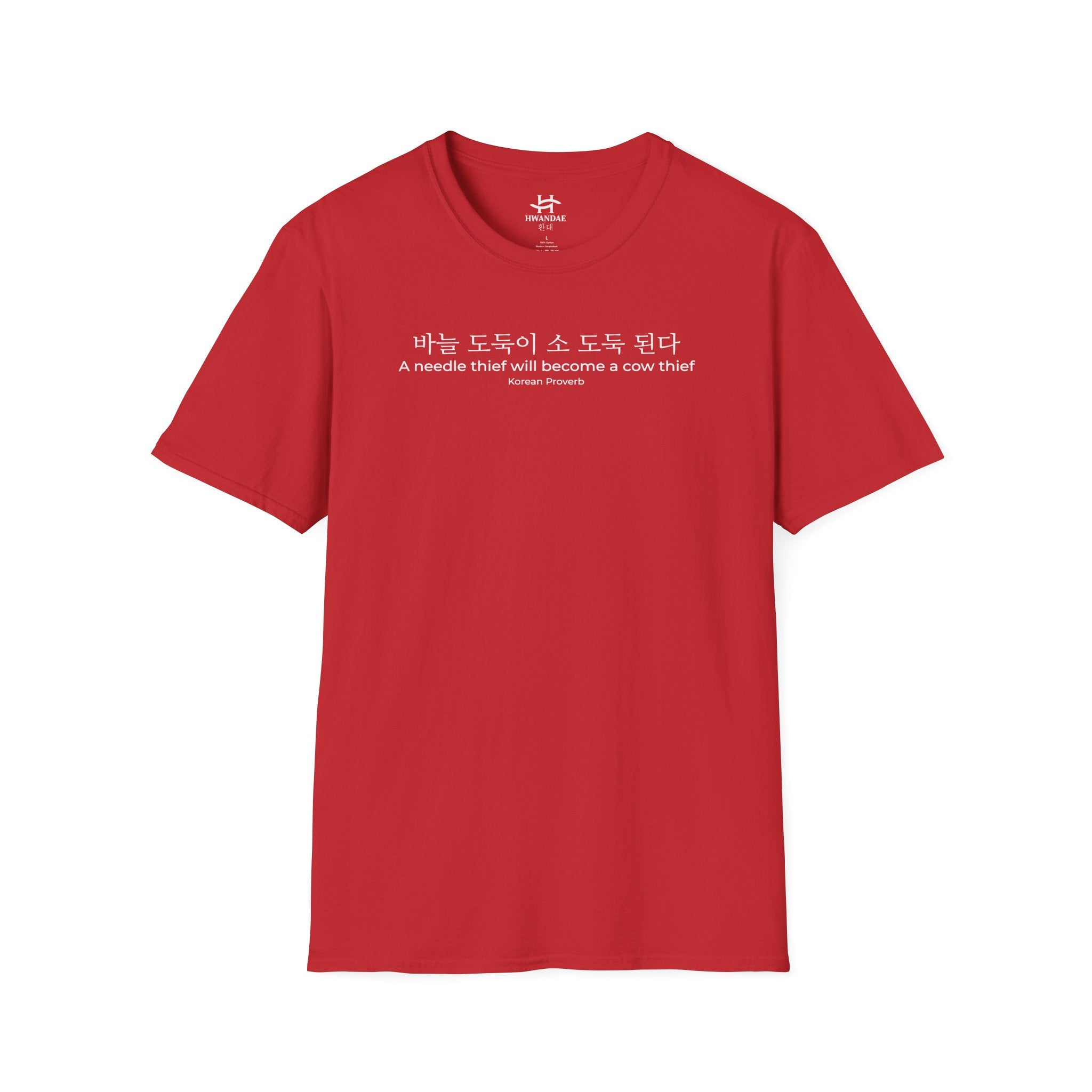Korean Proverb 'A needle thief will become a cow thief' T-Shirt
