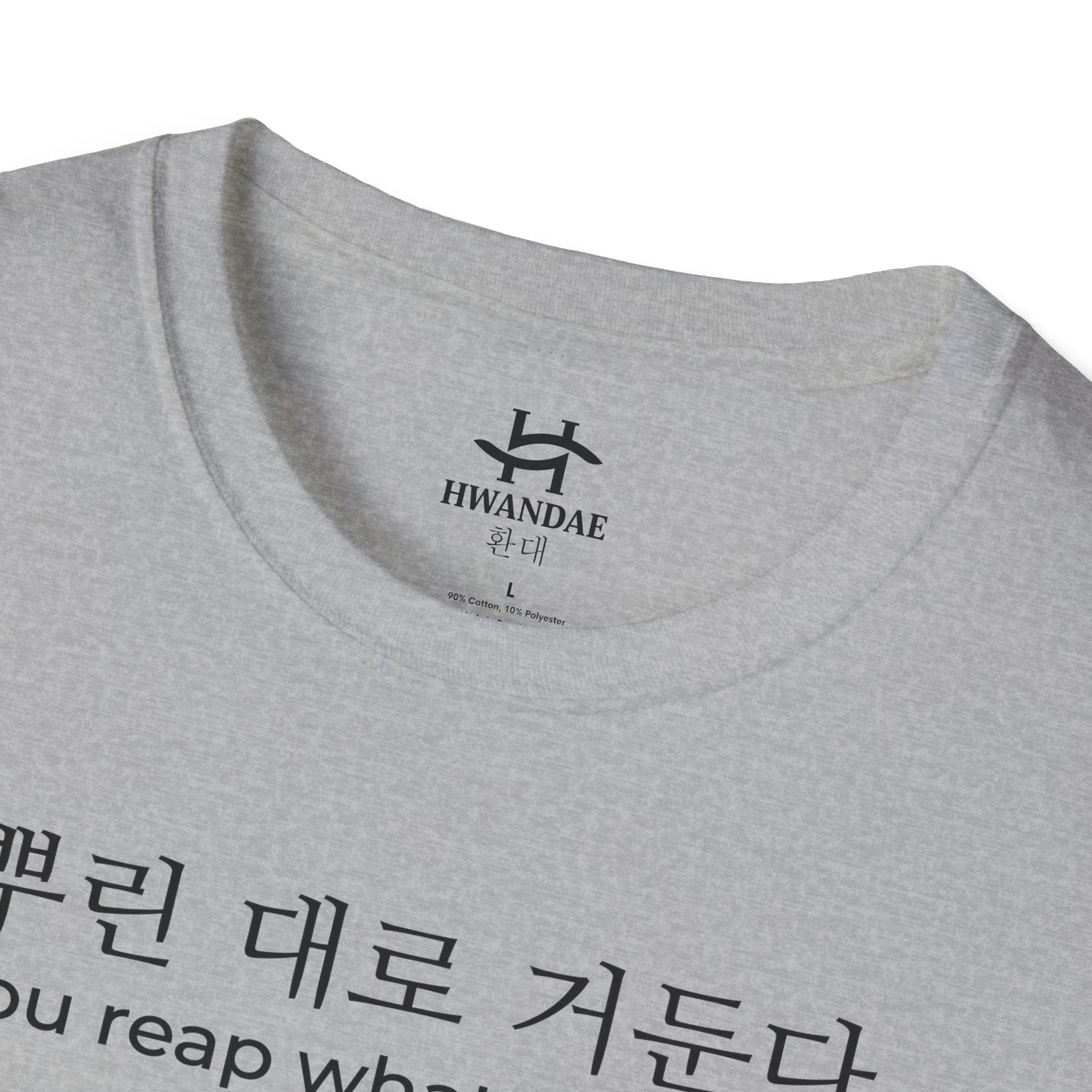 한국 속담 '뿌린 대로 거둔다' 티셔츠