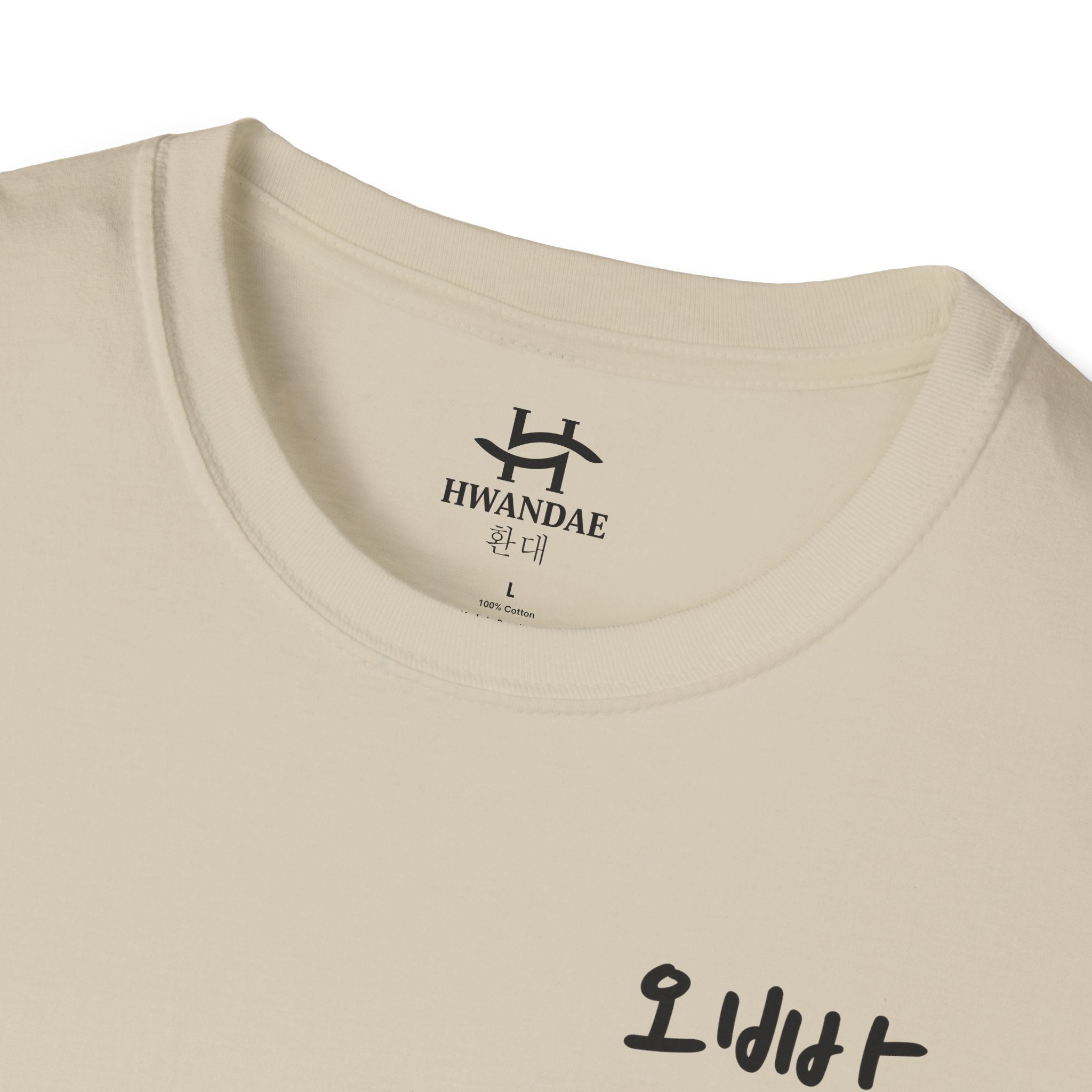 Korean Older Brother (Oppa) T-Shirt