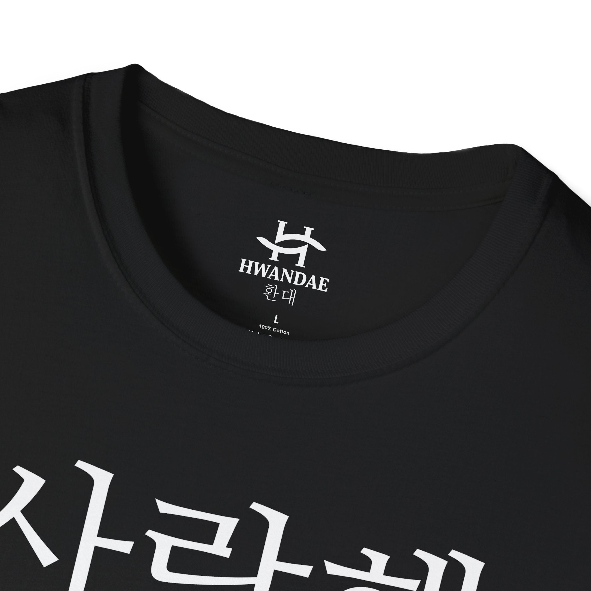 한국어 전용 I LOVE YOU 티셔츠