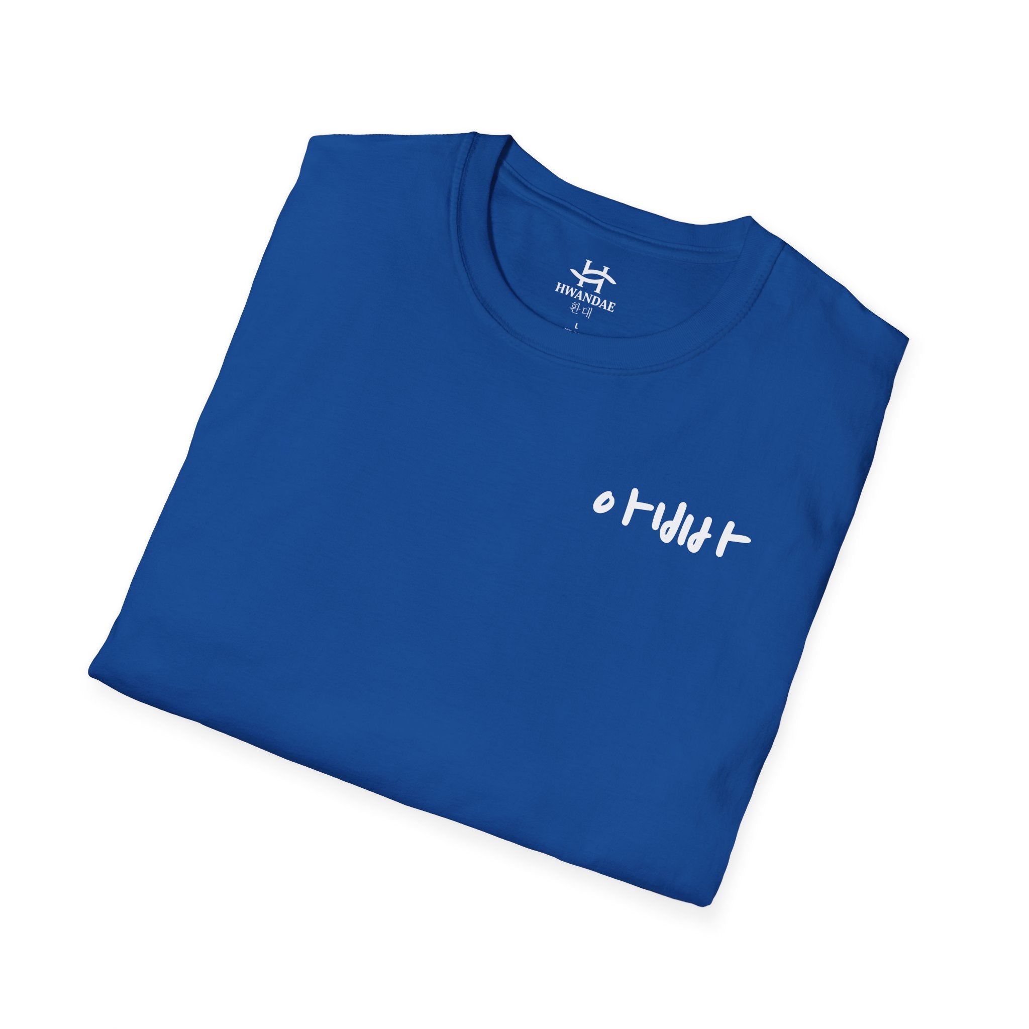 한국 아빠/아빠(아빠) 티셔츠