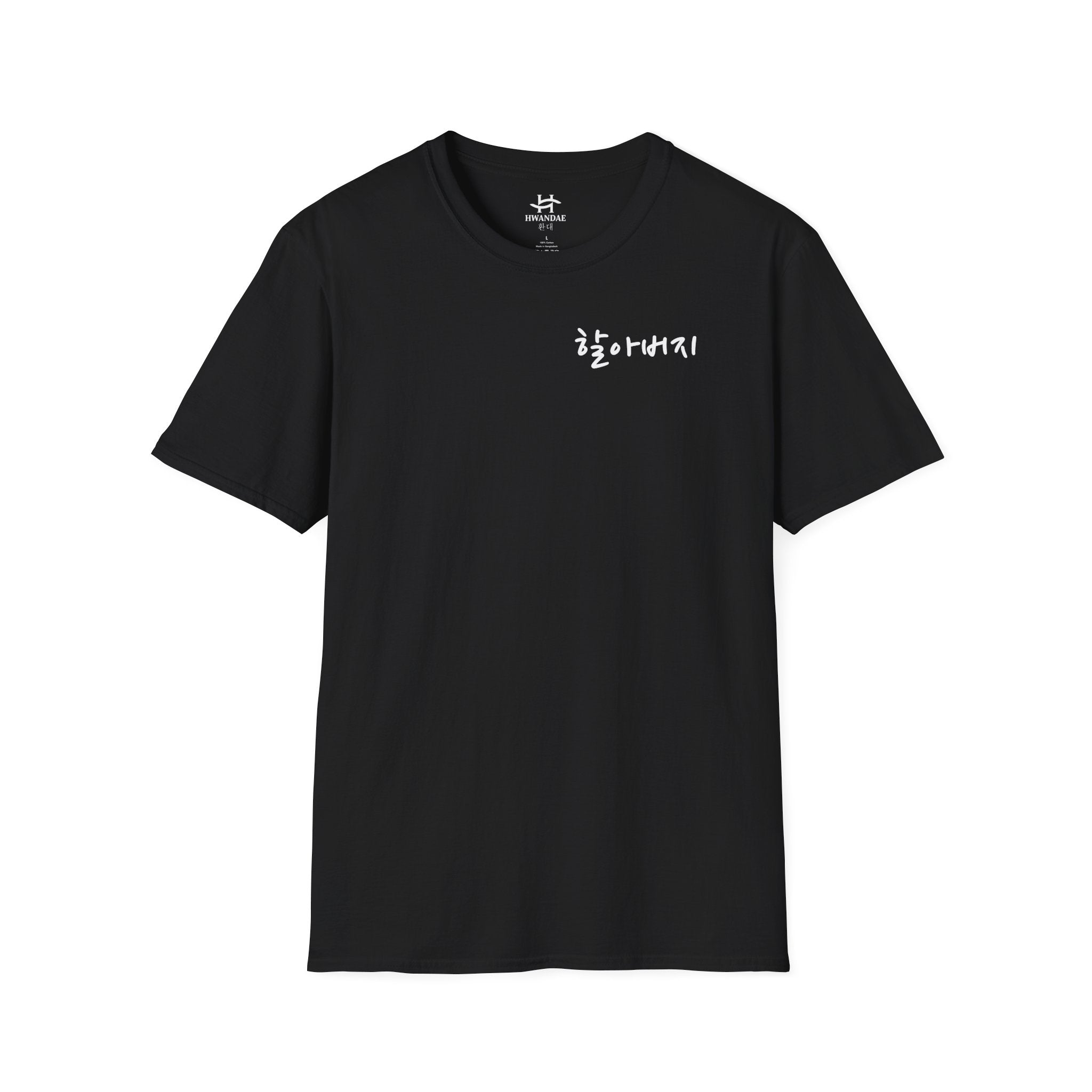 Korean Grandfather (Hal-aboji) T-Shirt
