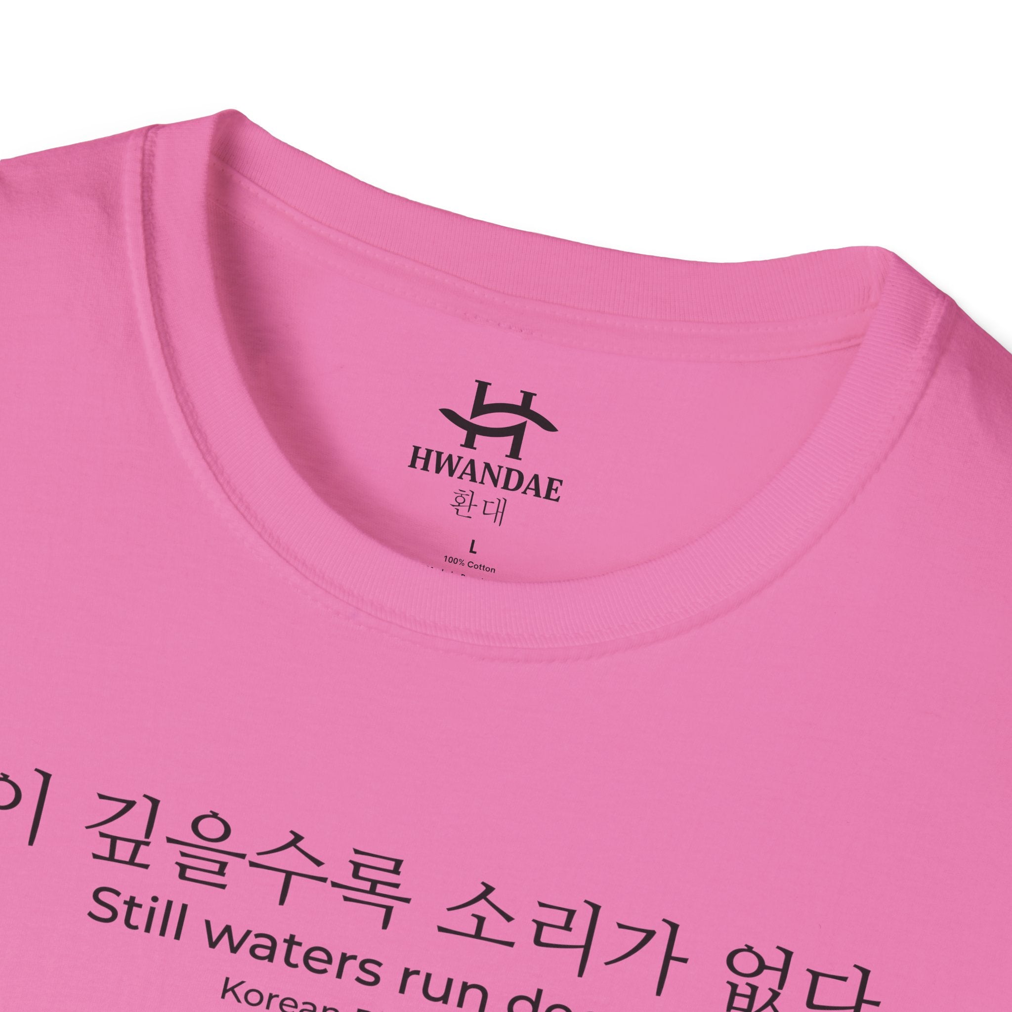 Korean Proverb 'Still waters run deep' T-Shirt