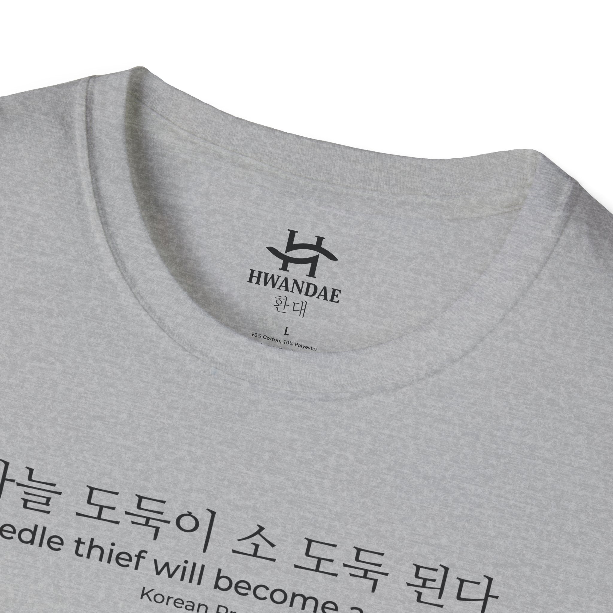 Korean Proverb 'A needle thief will become a cow thief' T-Shirt