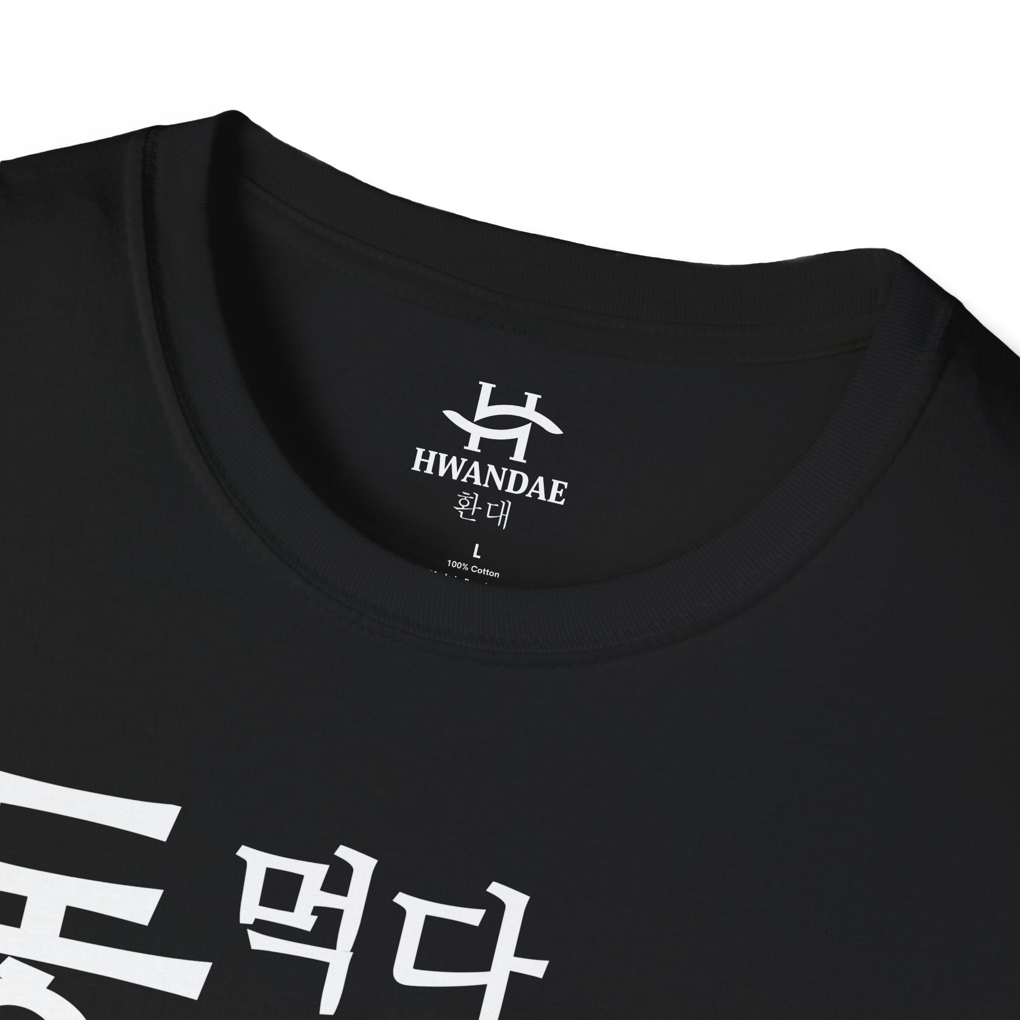 Korean MOTIVATION T-Shirt - Eat Sleep Study Repeat