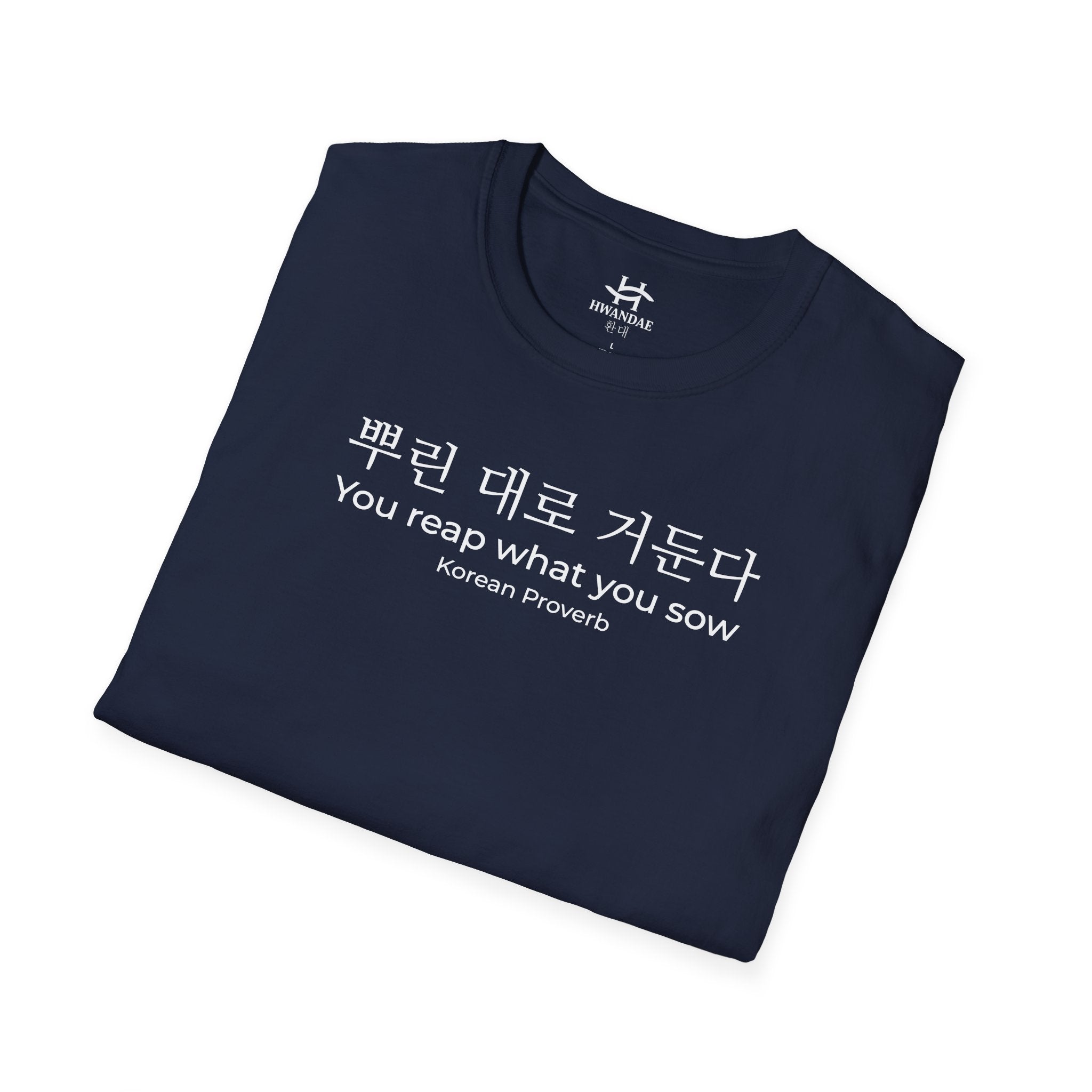 한국 속담 '뿌린 대로 거둔다' 티셔츠
