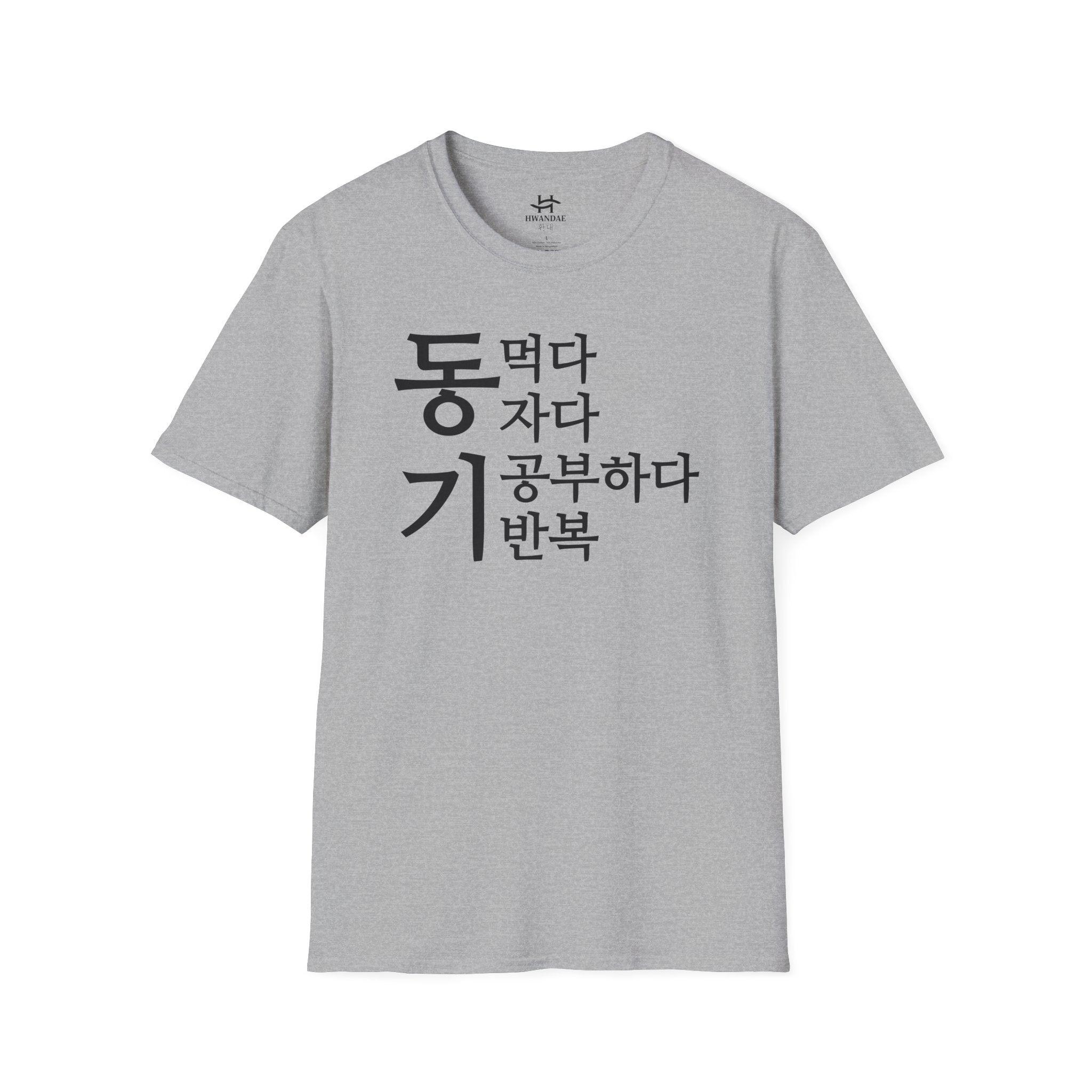 Korean MOTIVATION T-Shirt - Eat Sleep Study Repeat