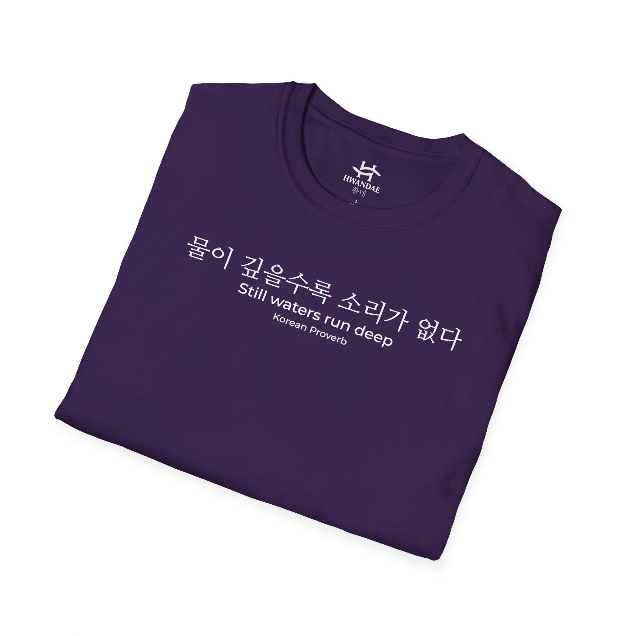 Korean Proverb 'Still waters run deep' T-Shirt
