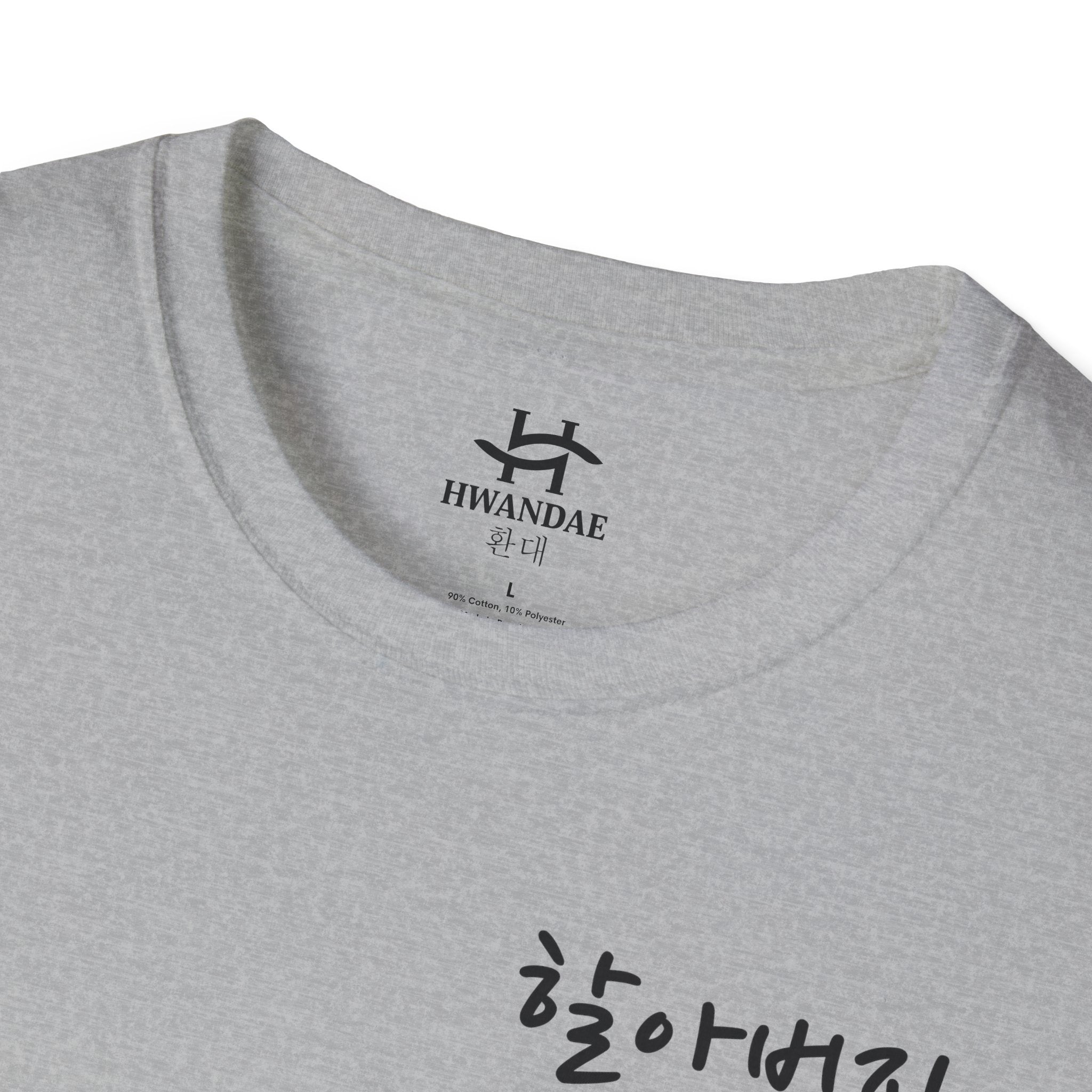 Korean Grandfather (Hal-aboji) T-Shirt