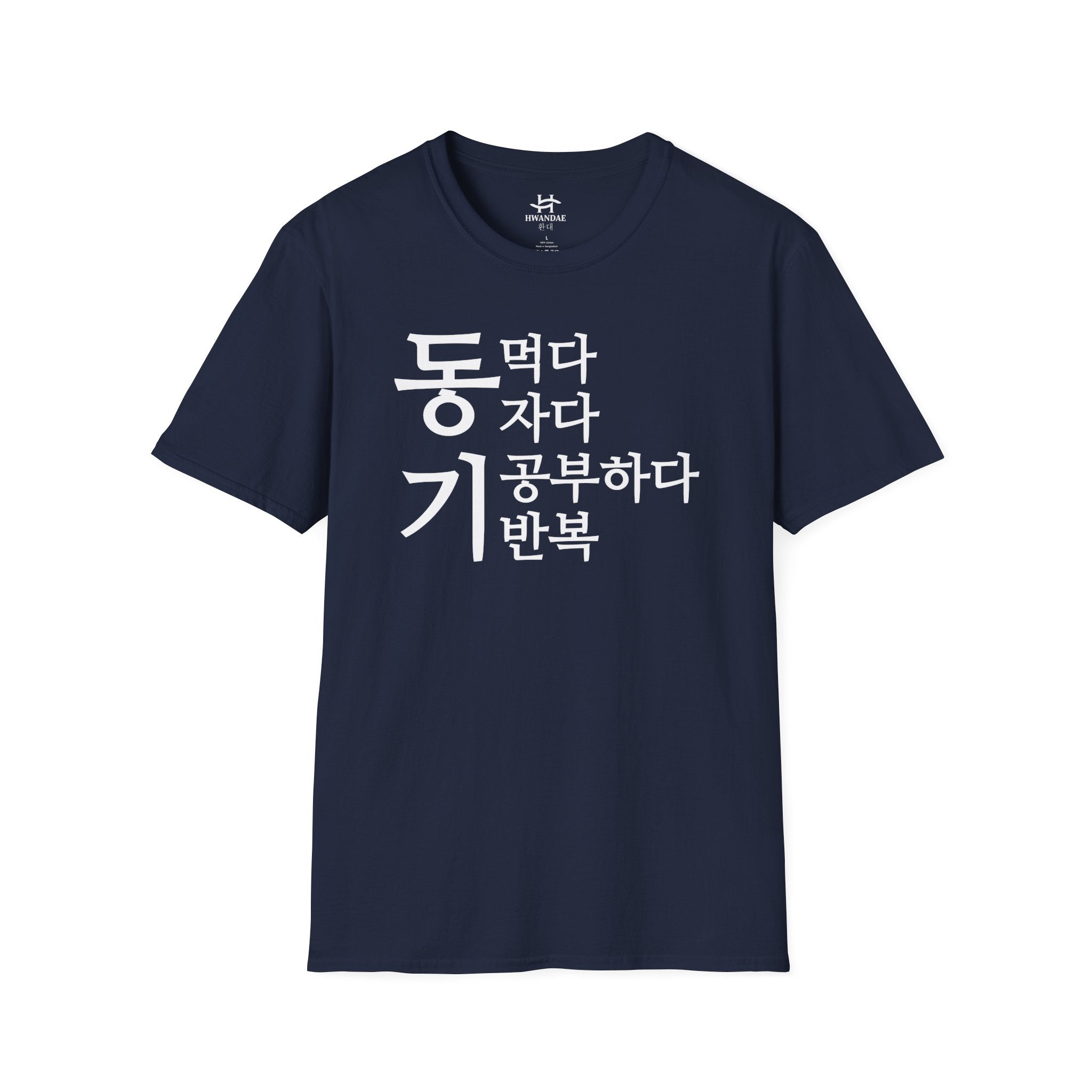 Korean MOTIVATION T-Shirt - Eat Sleep Study Repeat