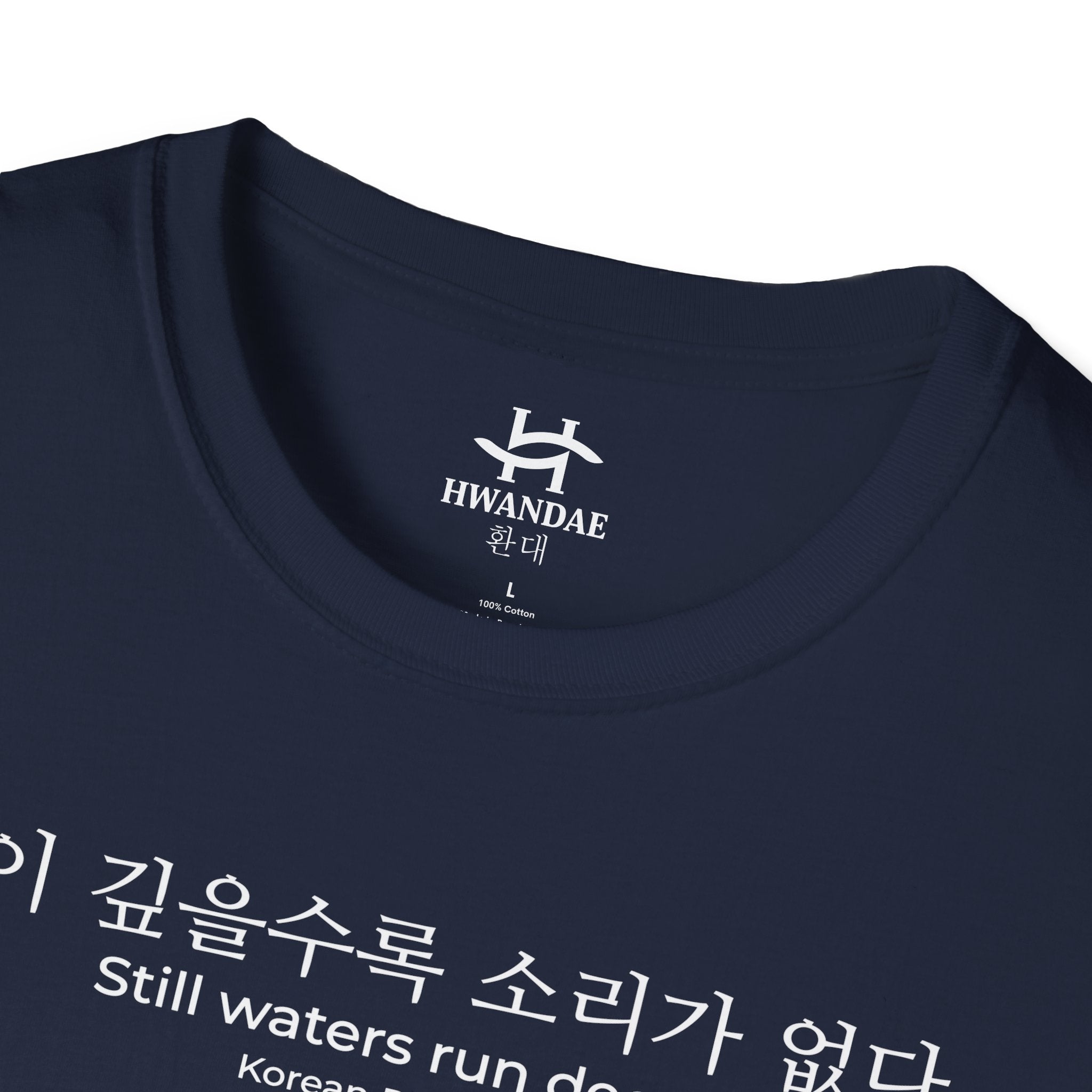 Korean Proverb 'Still waters run deep' T-Shirt