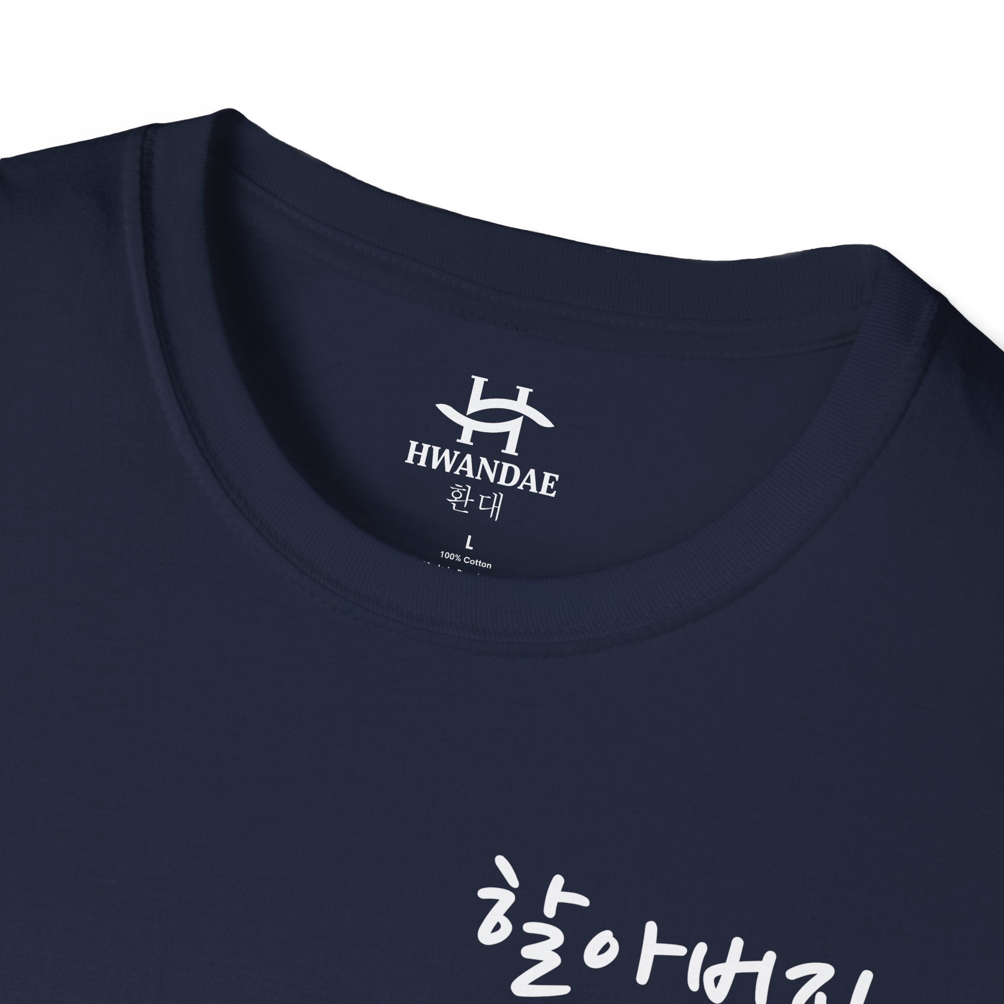 Korean Grandfather (Hal-aboji) T-Shirt