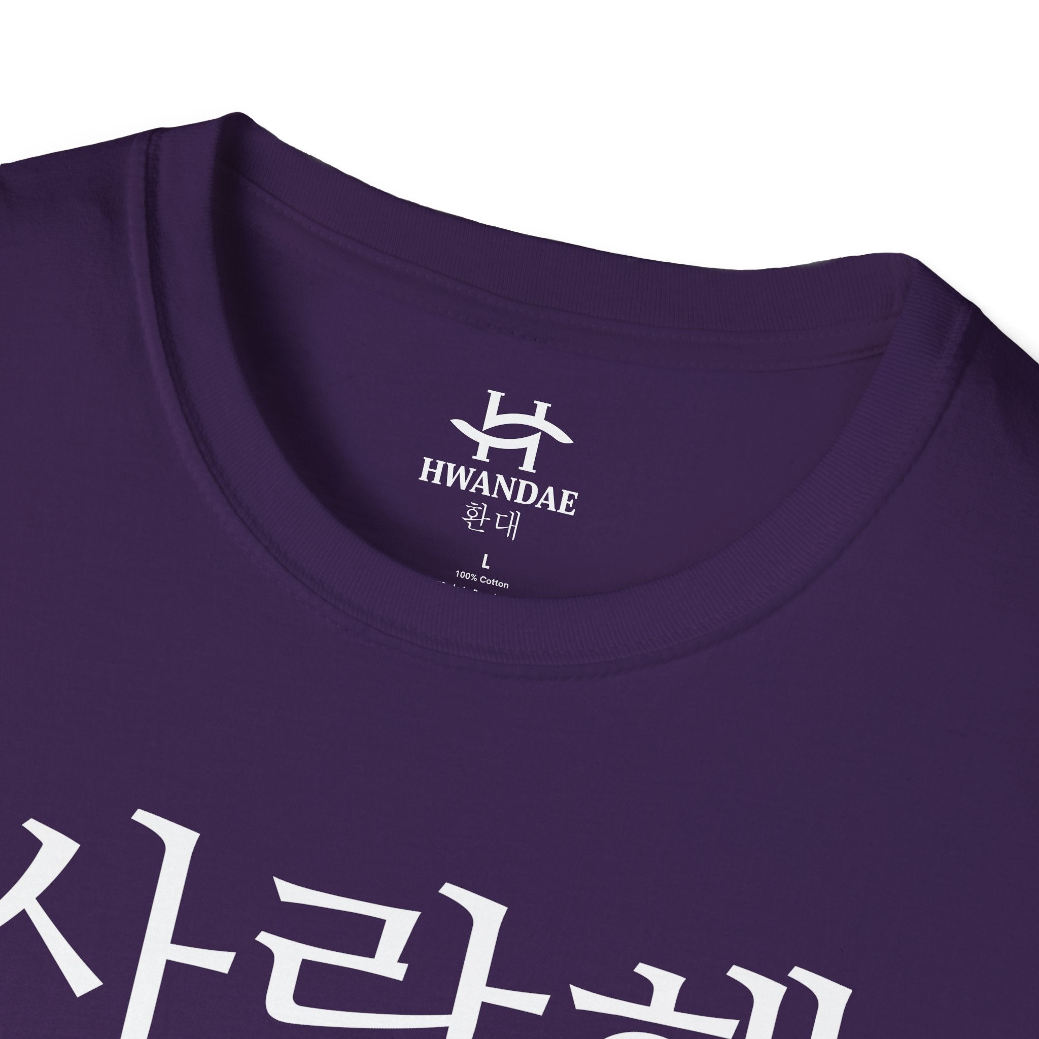 한국어 전용 I LOVE YOU 티셔츠