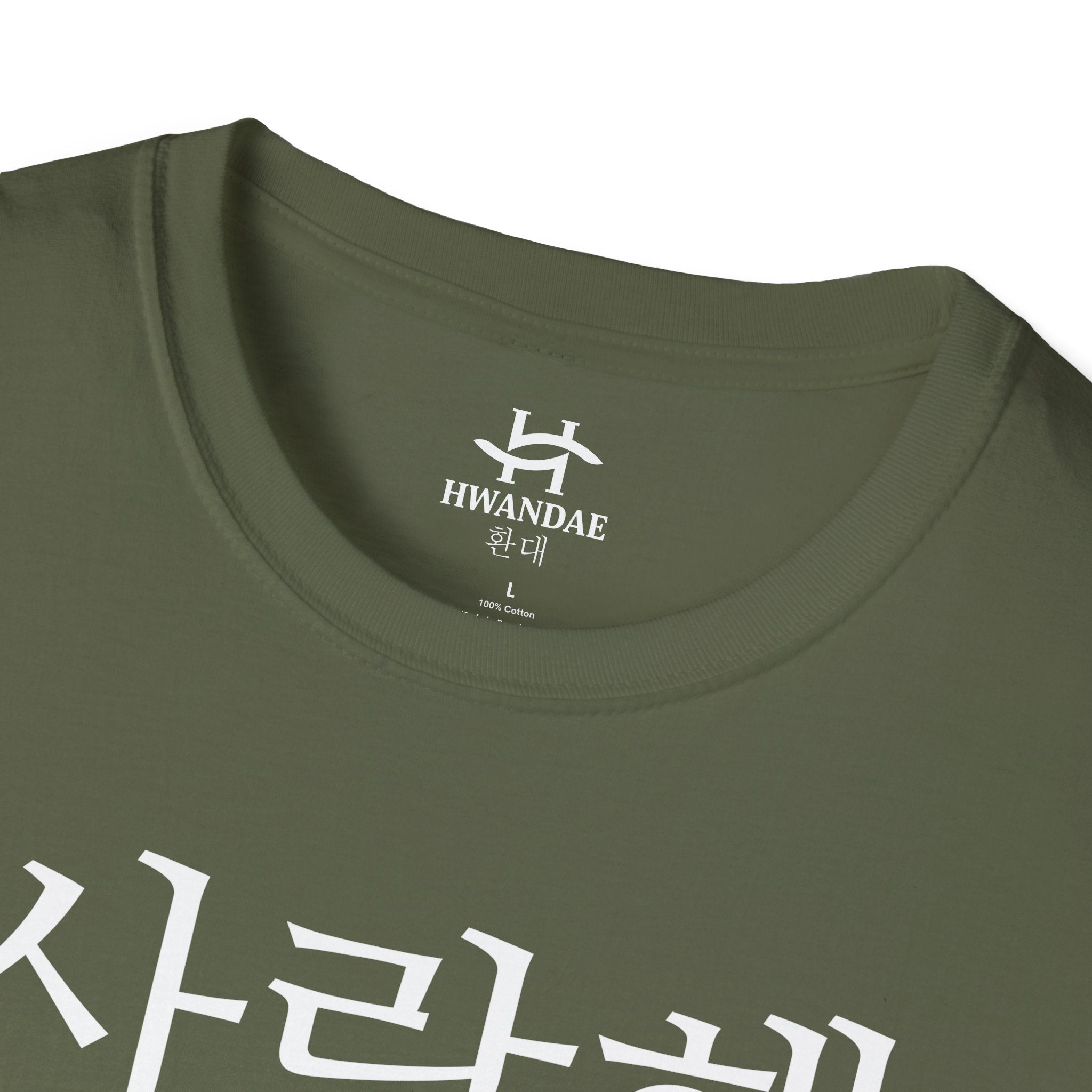 한국어 전용 I LOVE YOU 티셔츠