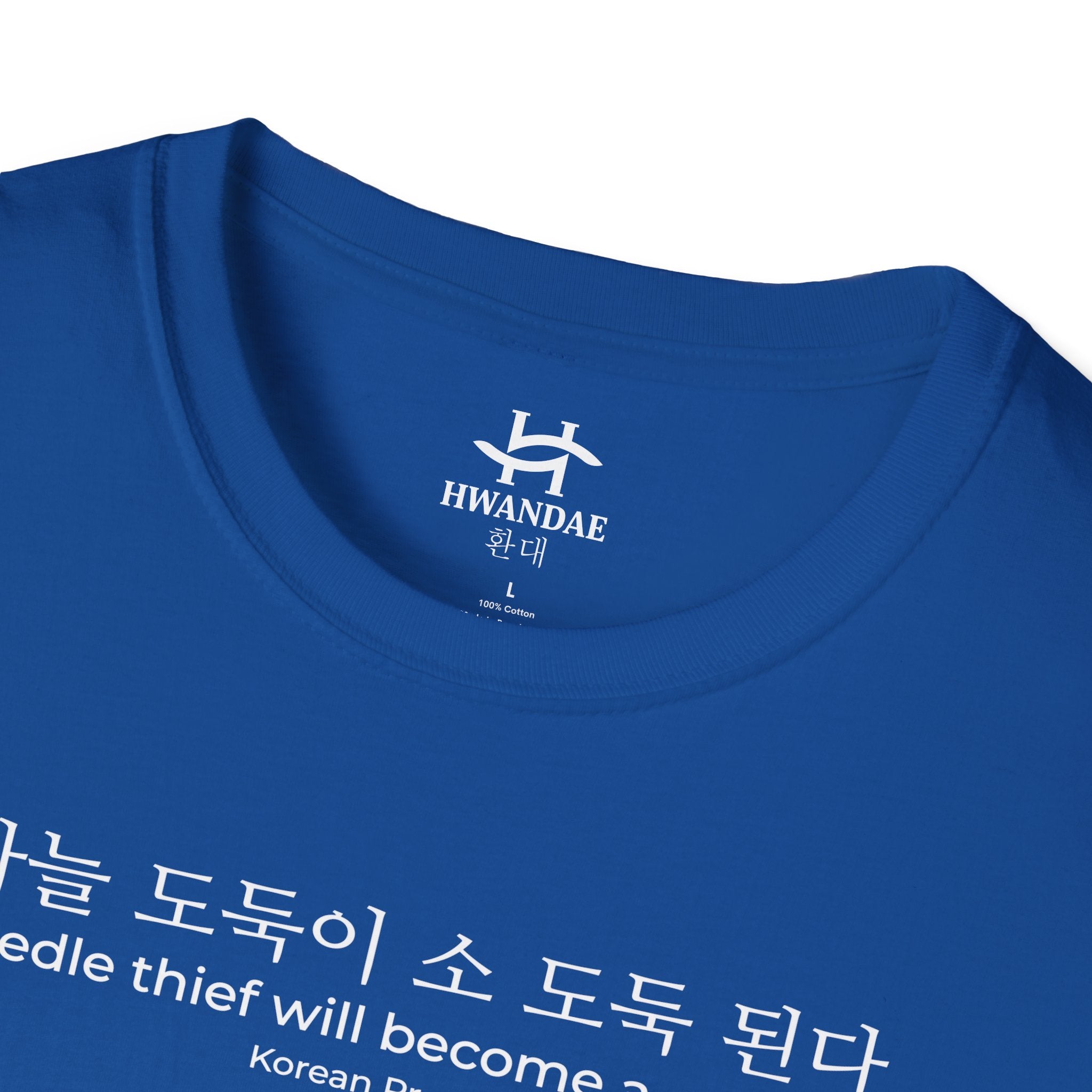 Korean Proverb 'A needle thief will become a cow thief' T-Shirt