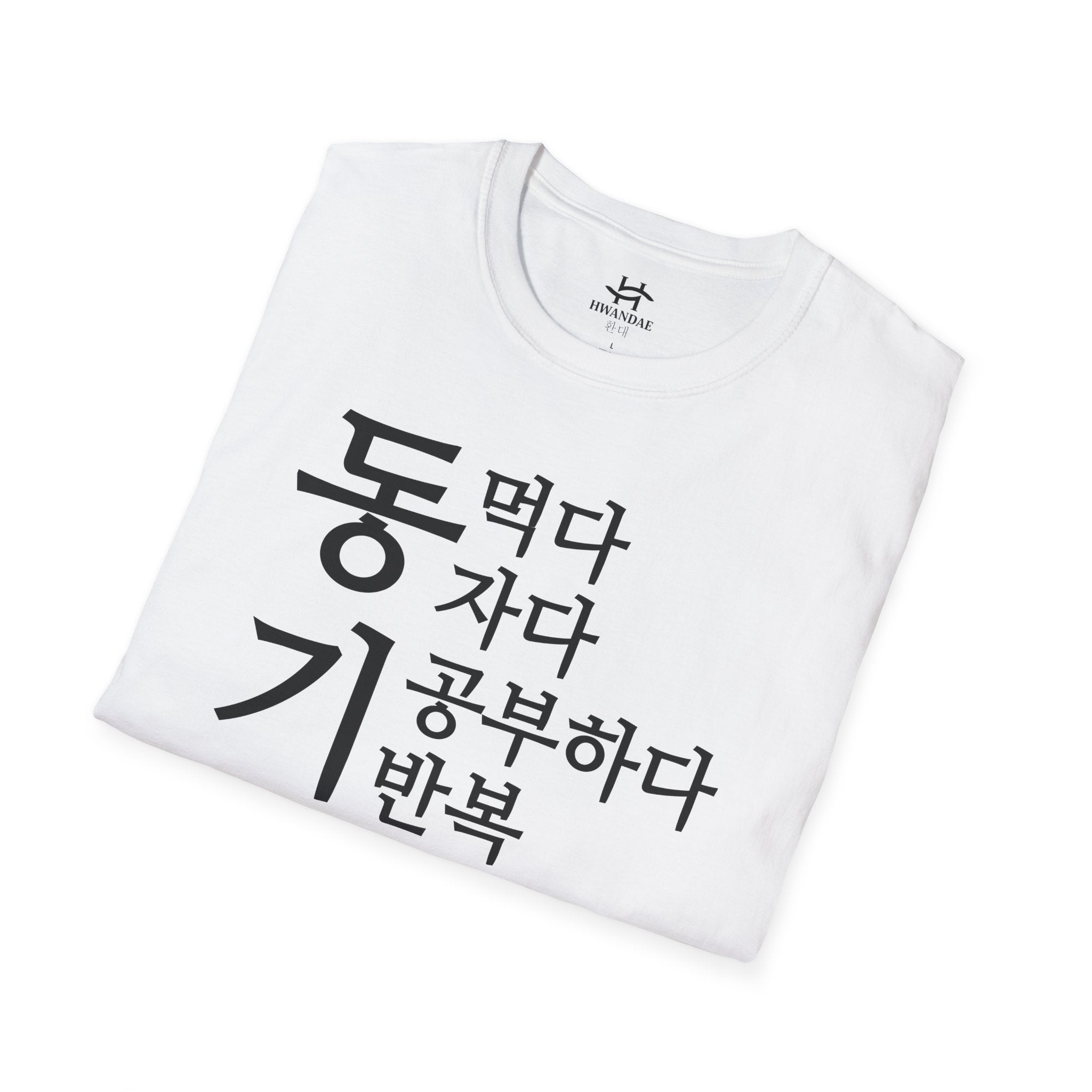 Korean MOTIVATION T-Shirt - Eat Sleep Study Repeat