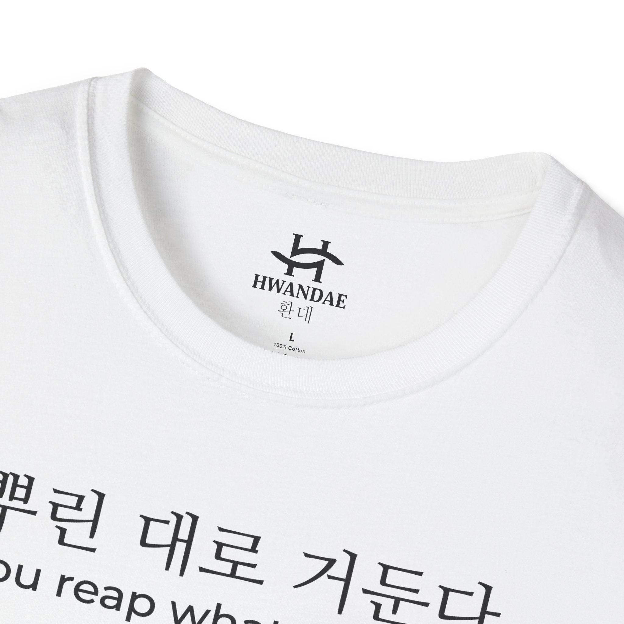 한국 속담 '뿌린 대로 거둔다' 티셔츠