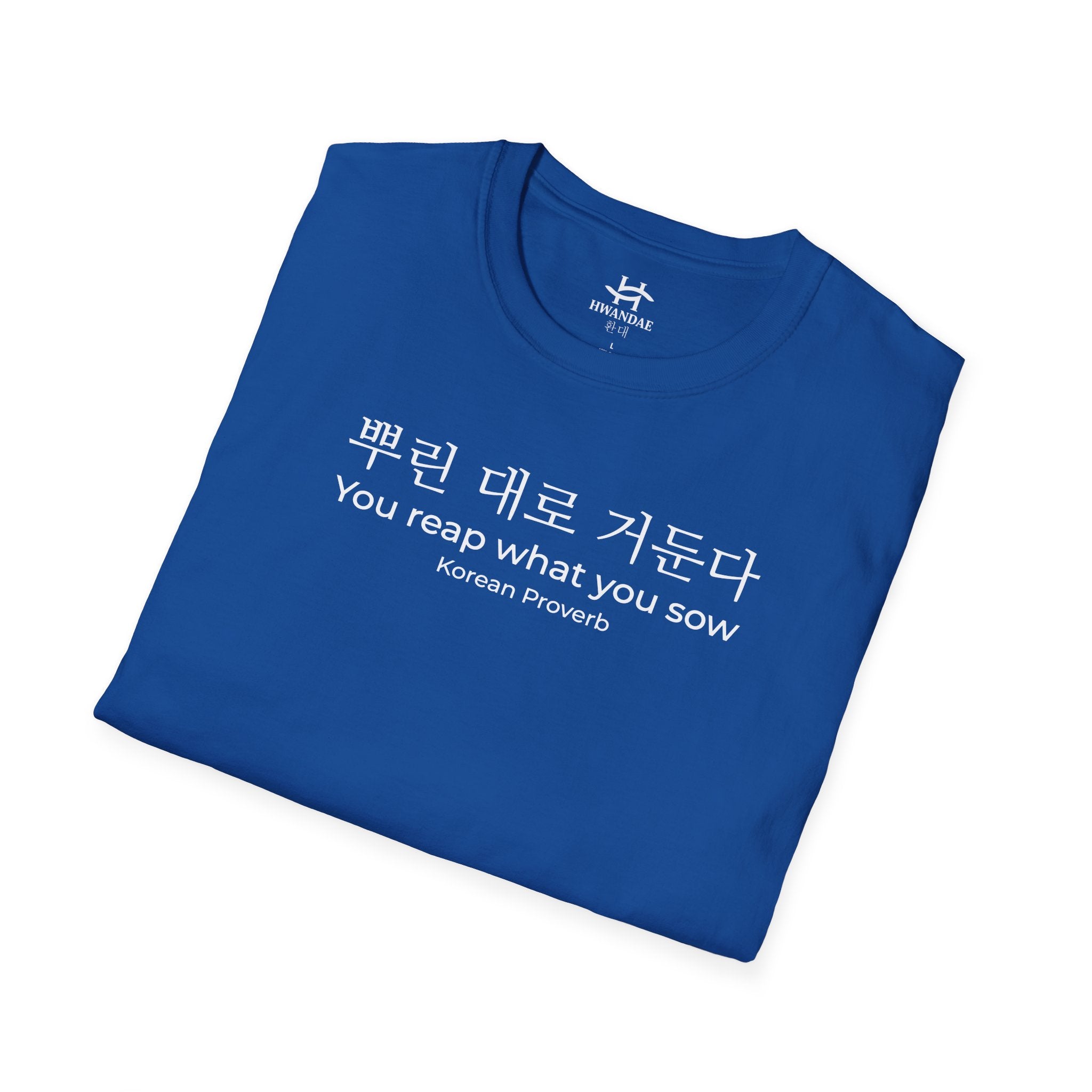 한국 속담 '뿌린 대로 거둔다' 티셔츠
