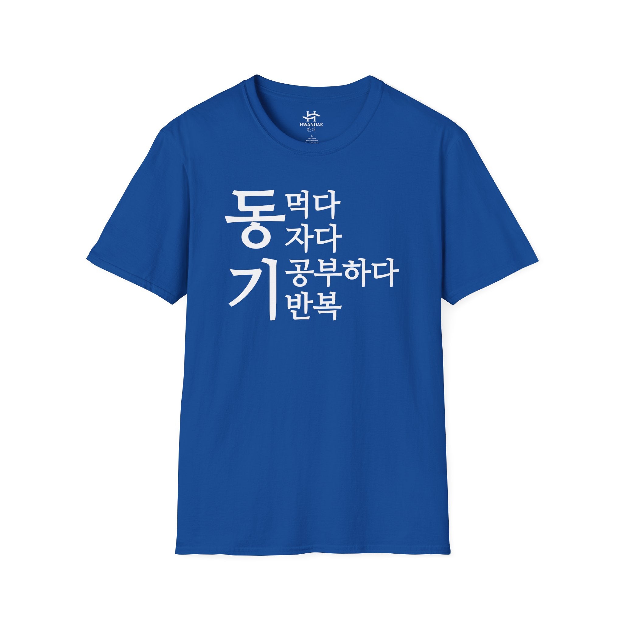 Korean MOTIVATION T-Shirt - Eat Sleep Study Repeat