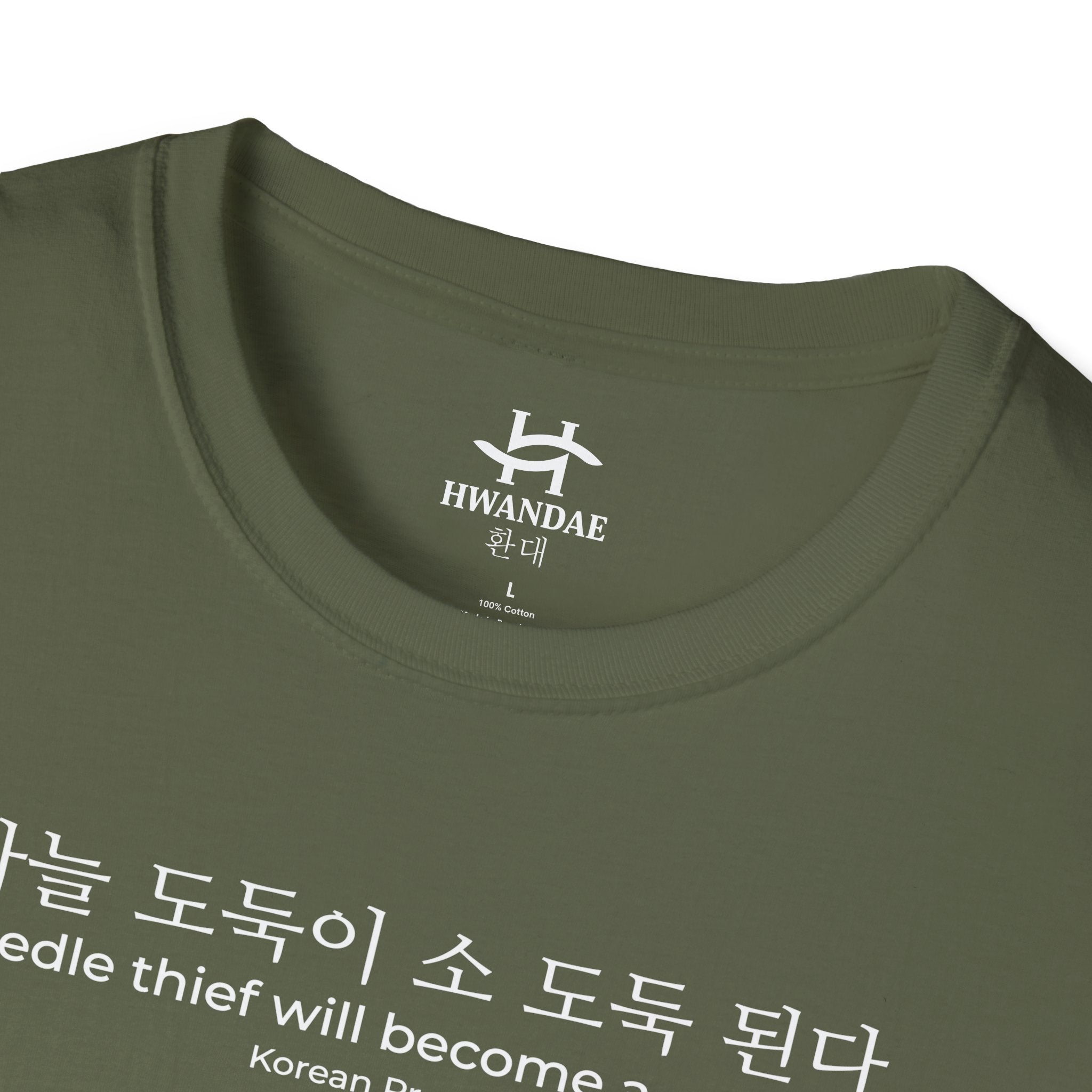 Korean Proverb 'A needle thief will become a cow thief' T-Shirt