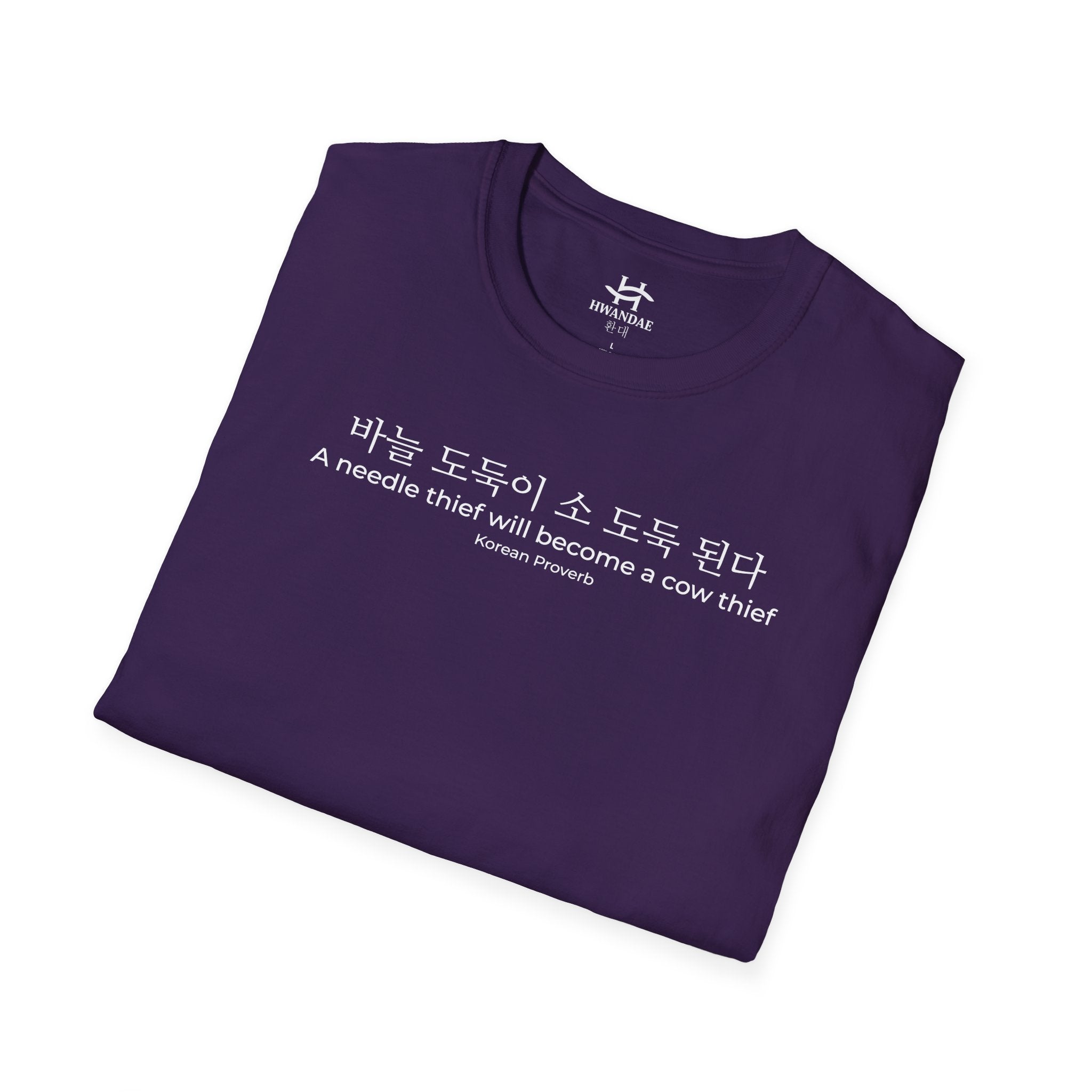 Korean Proverb 'A needle thief will become a cow thief' T-Shirt