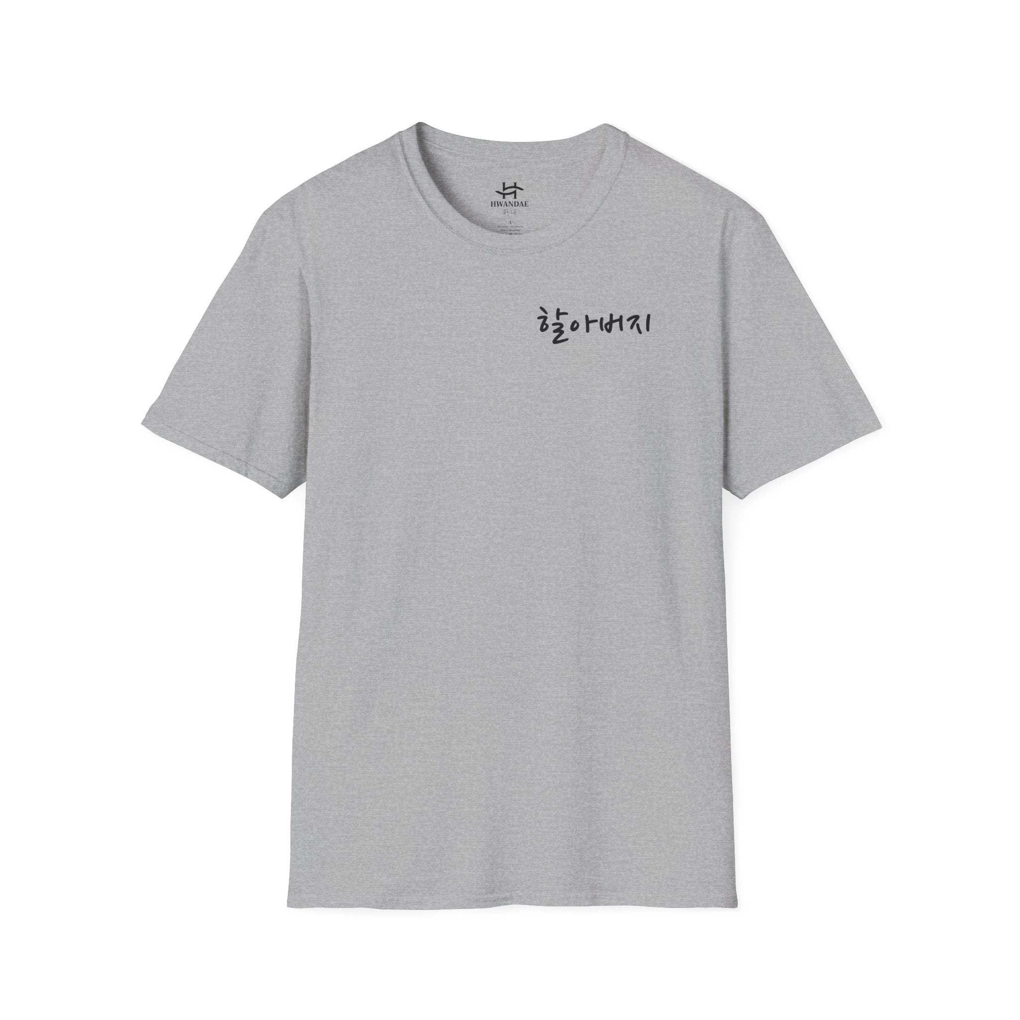 Korean Grandfather (Hal-aboji) T-Shirt