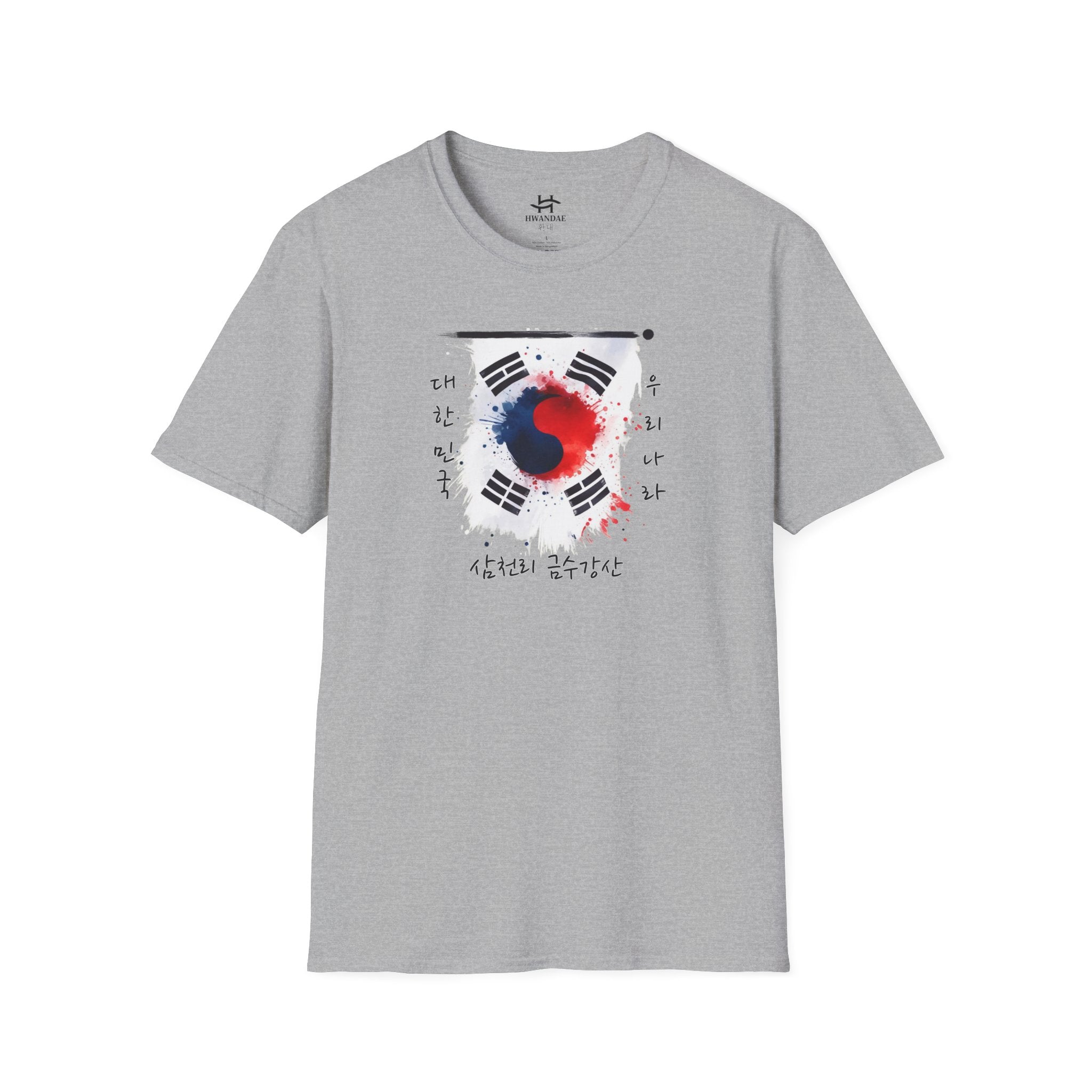 Vibrant South Korean Vertical Flag T-Shirt