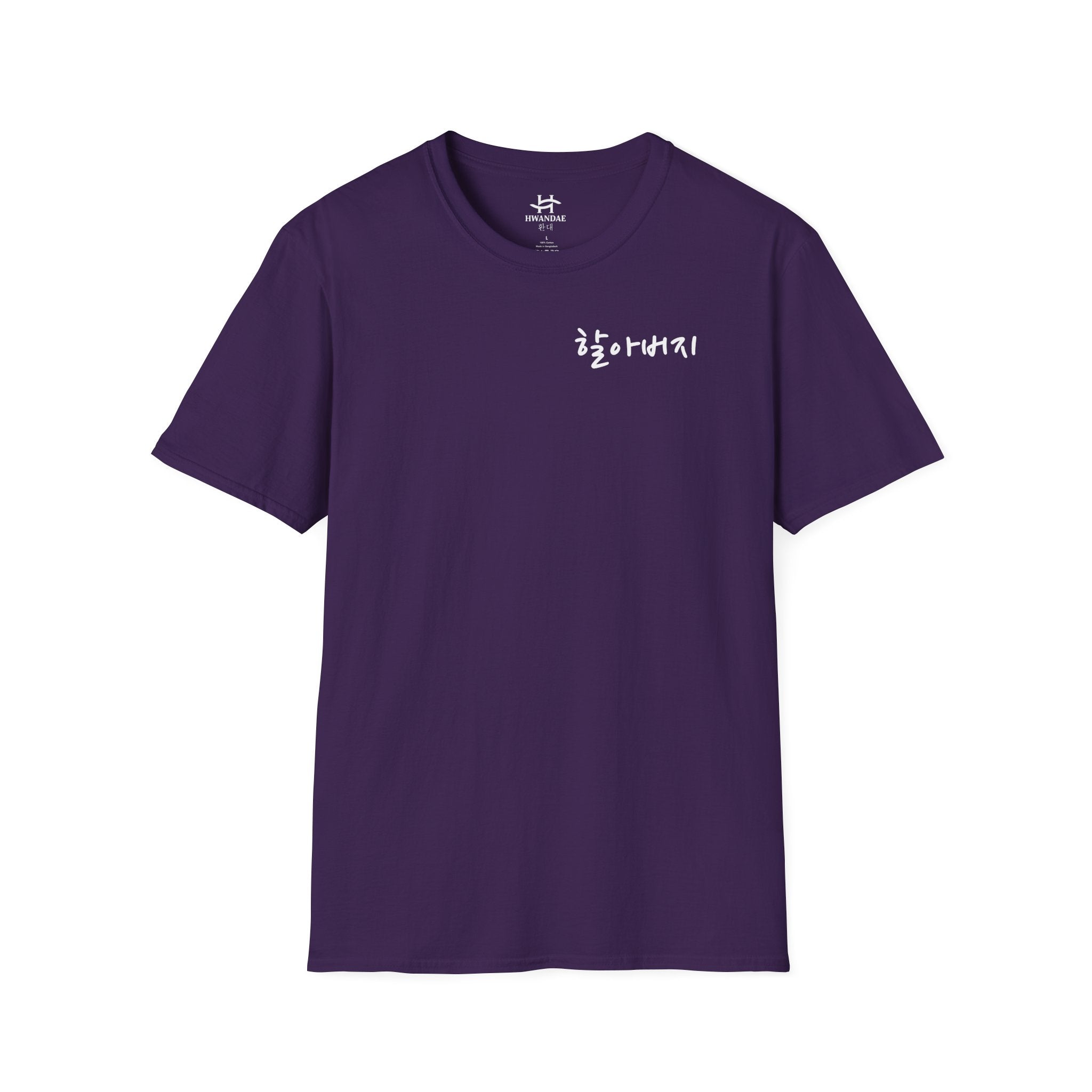 Korean Grandfather (Hal-aboji) T-Shirt