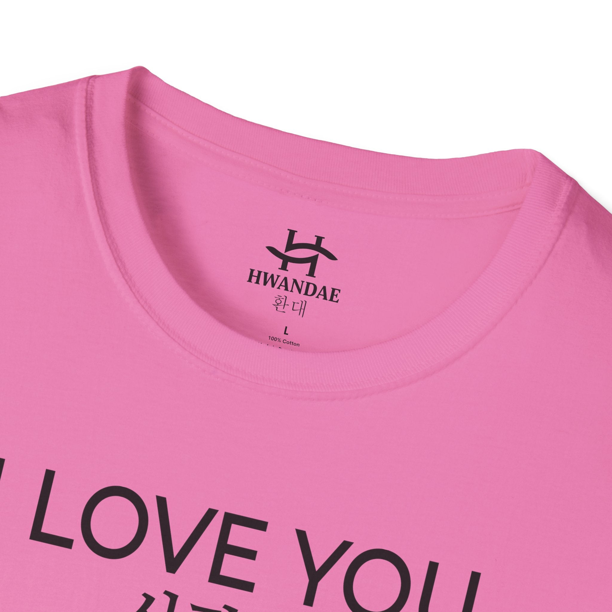 한국어와 영어가 들어간 한국어 I LOVE YOU 티셔츠