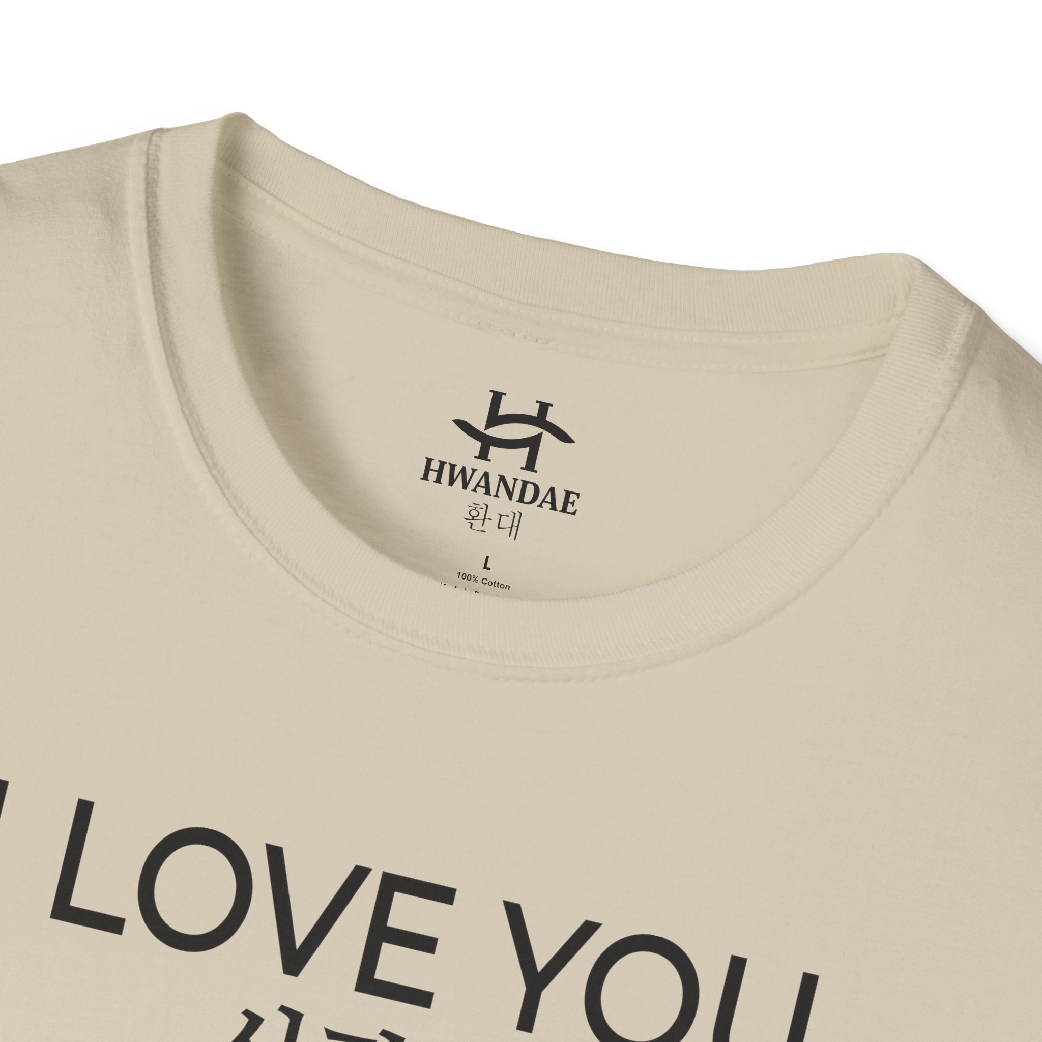 한국어와 영어가 들어간 한국어 I LOVE YOU 티셔츠