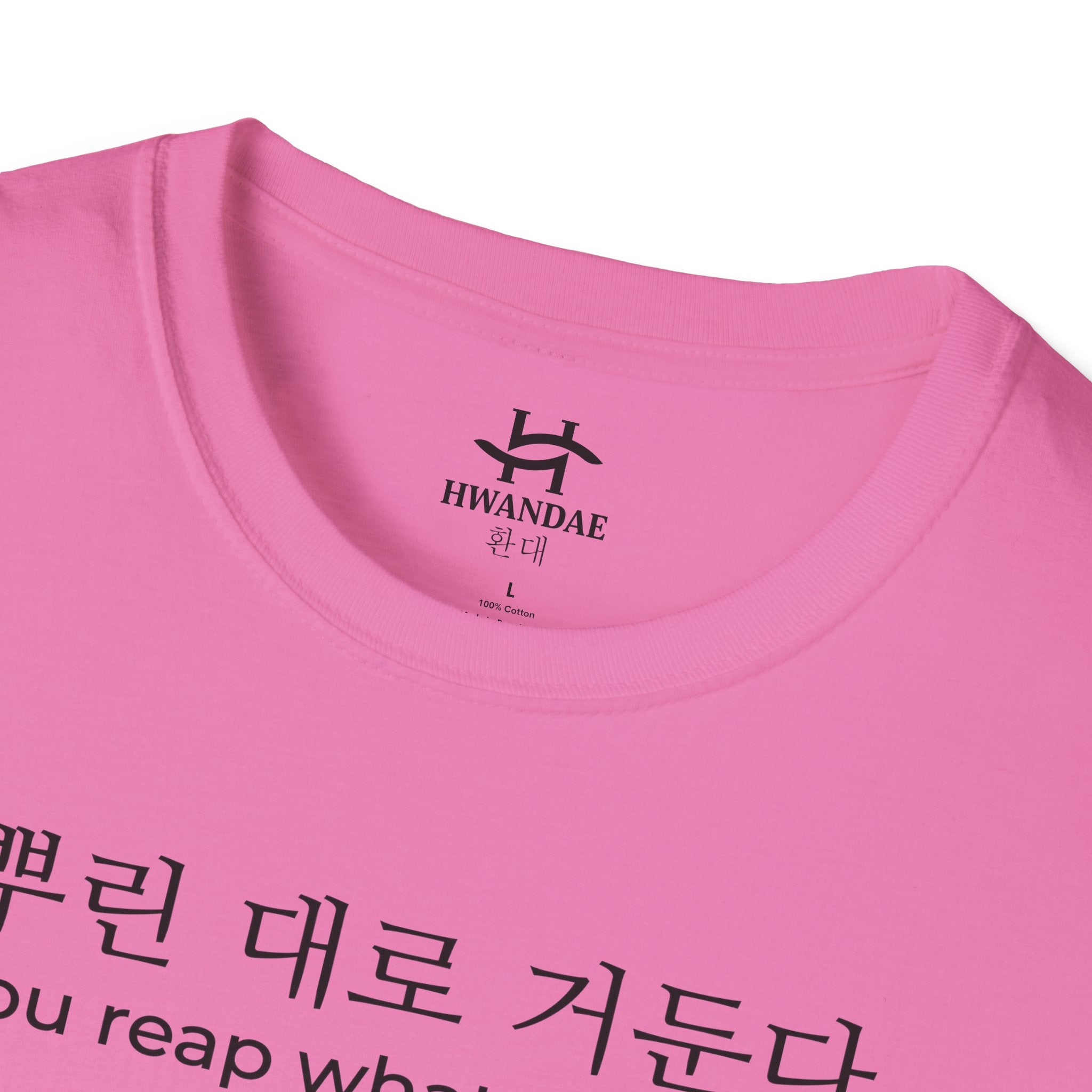 한국 속담 '뿌린 대로 거둔다' 티셔츠