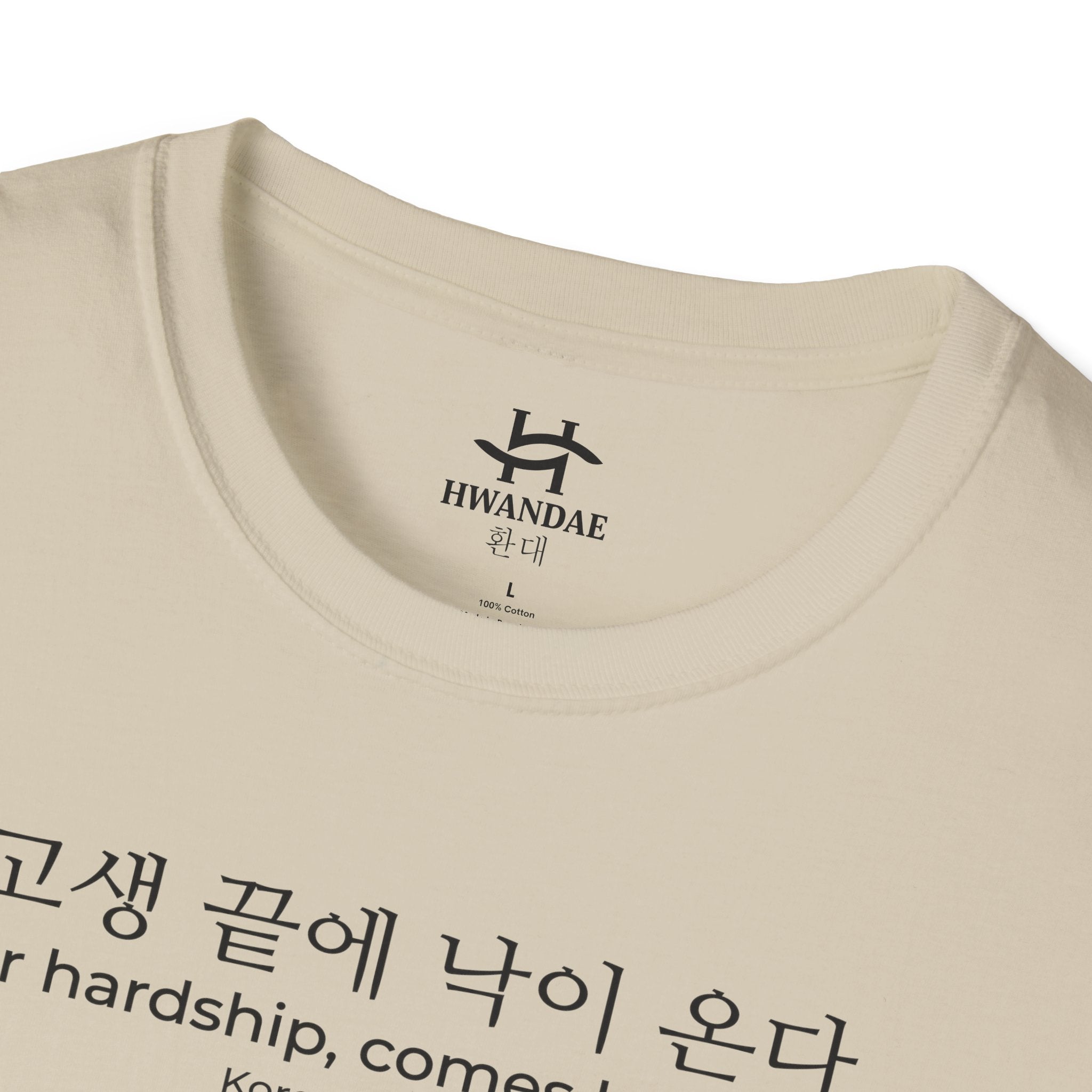 Korean Proverb 'After hardship comes happiness' T-Shirt