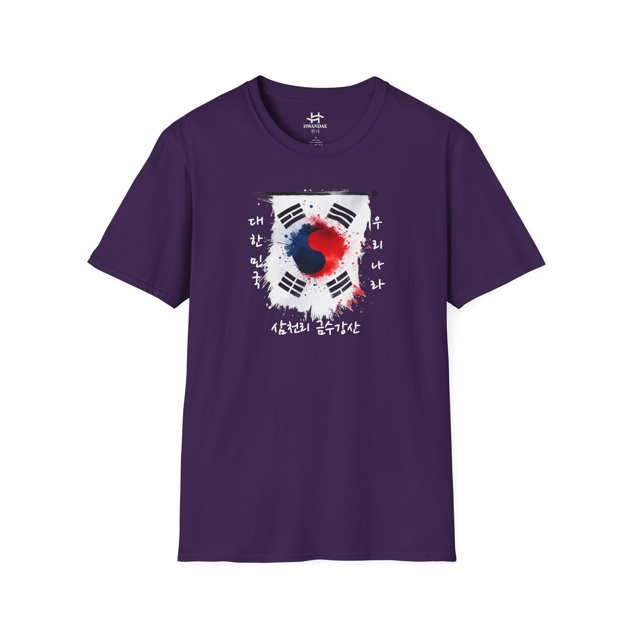 Vibrant South Korean Vertical Flag T-Shirt
