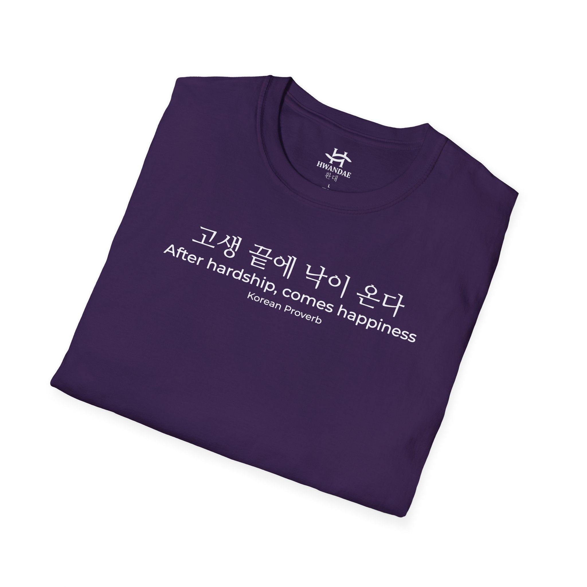 Korean Proverb 'After hardship comes happiness' T-Shirt