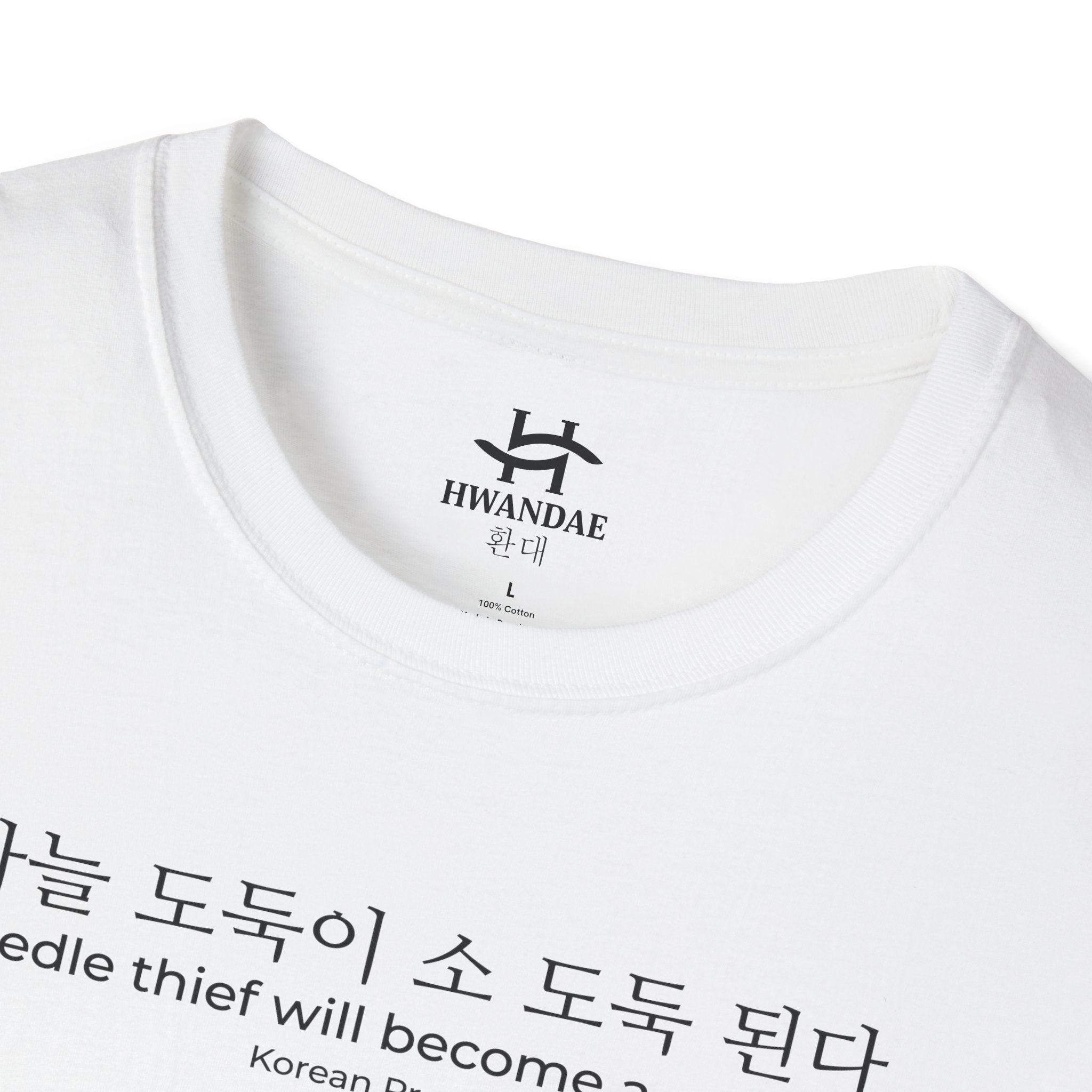 Korean Proverb 'A needle thief will become a cow thief' T-Shirt