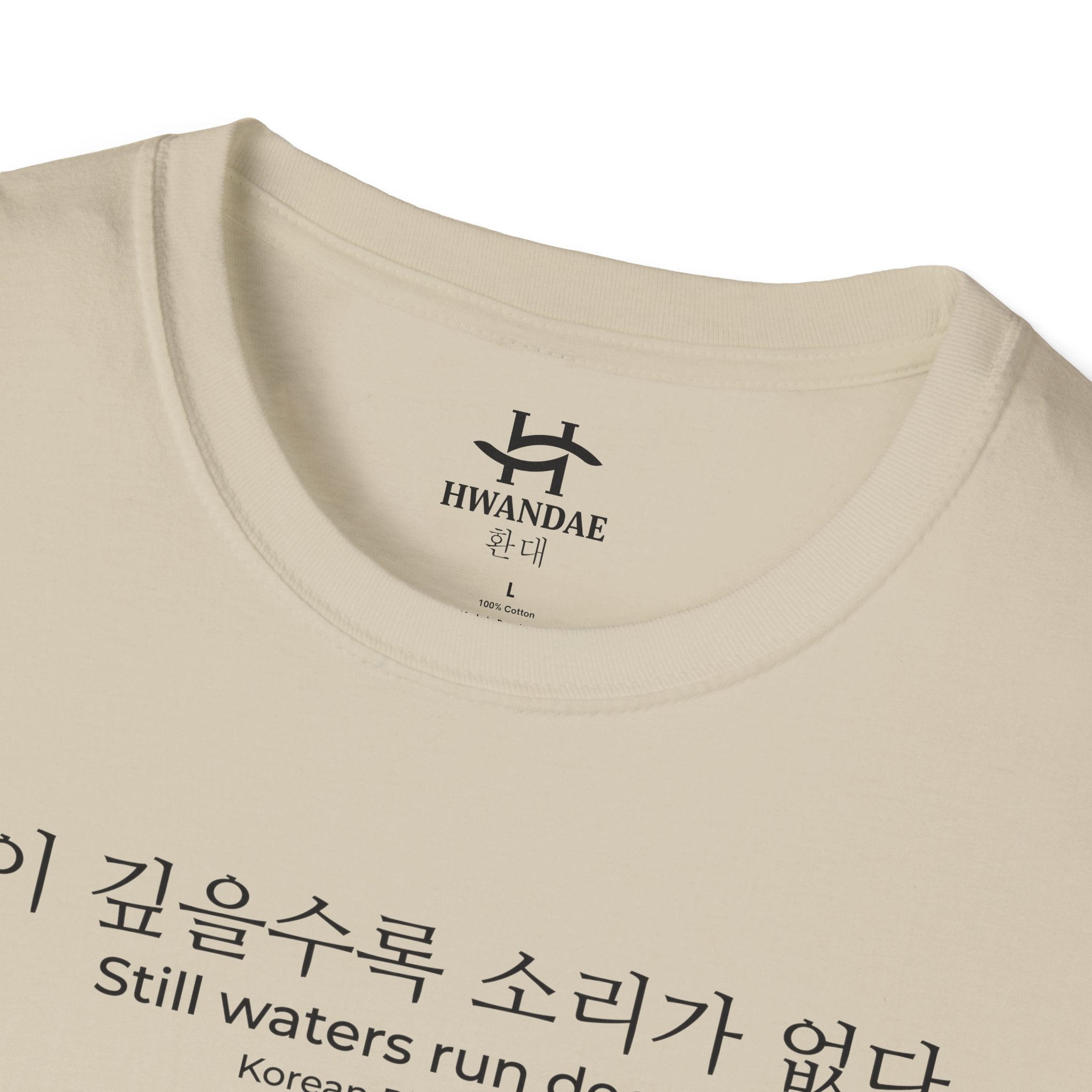 Korean Proverb 'Still waters run deep' T-Shirt