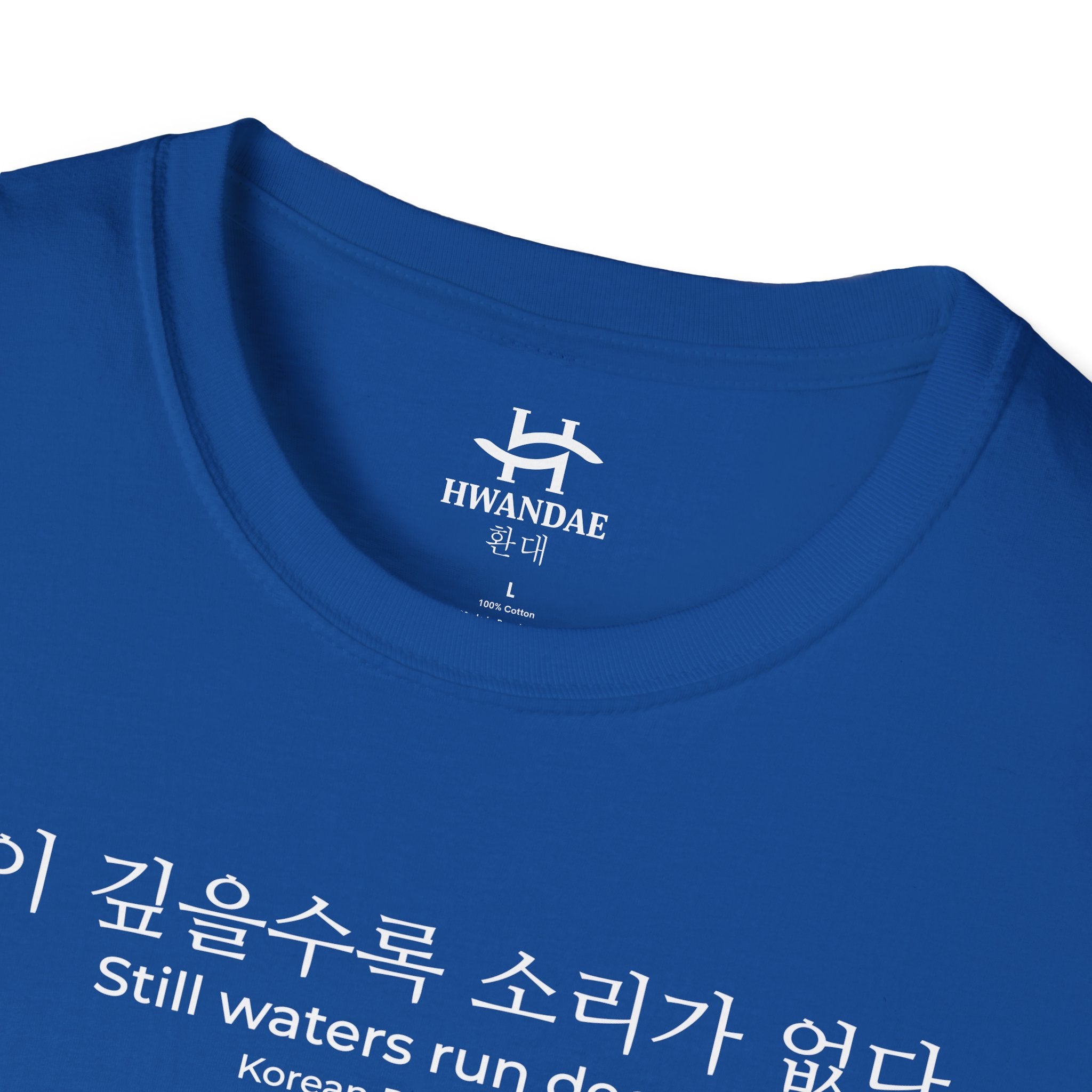 Korean Proverb 'Still waters run deep' T-Shirt