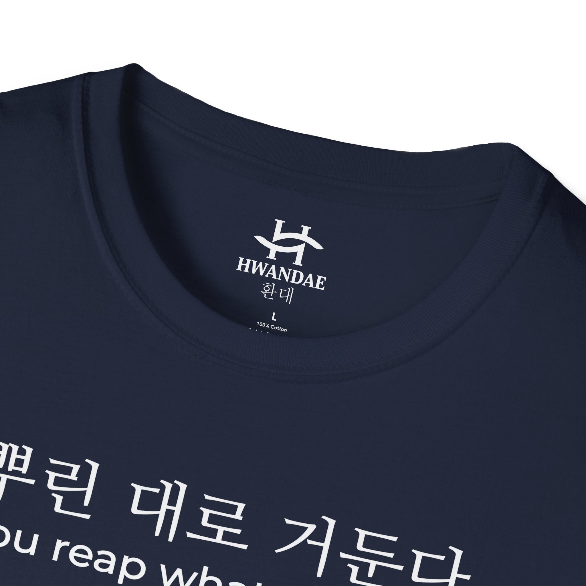 한국 속담 '뿌린 대로 거둔다' 티셔츠